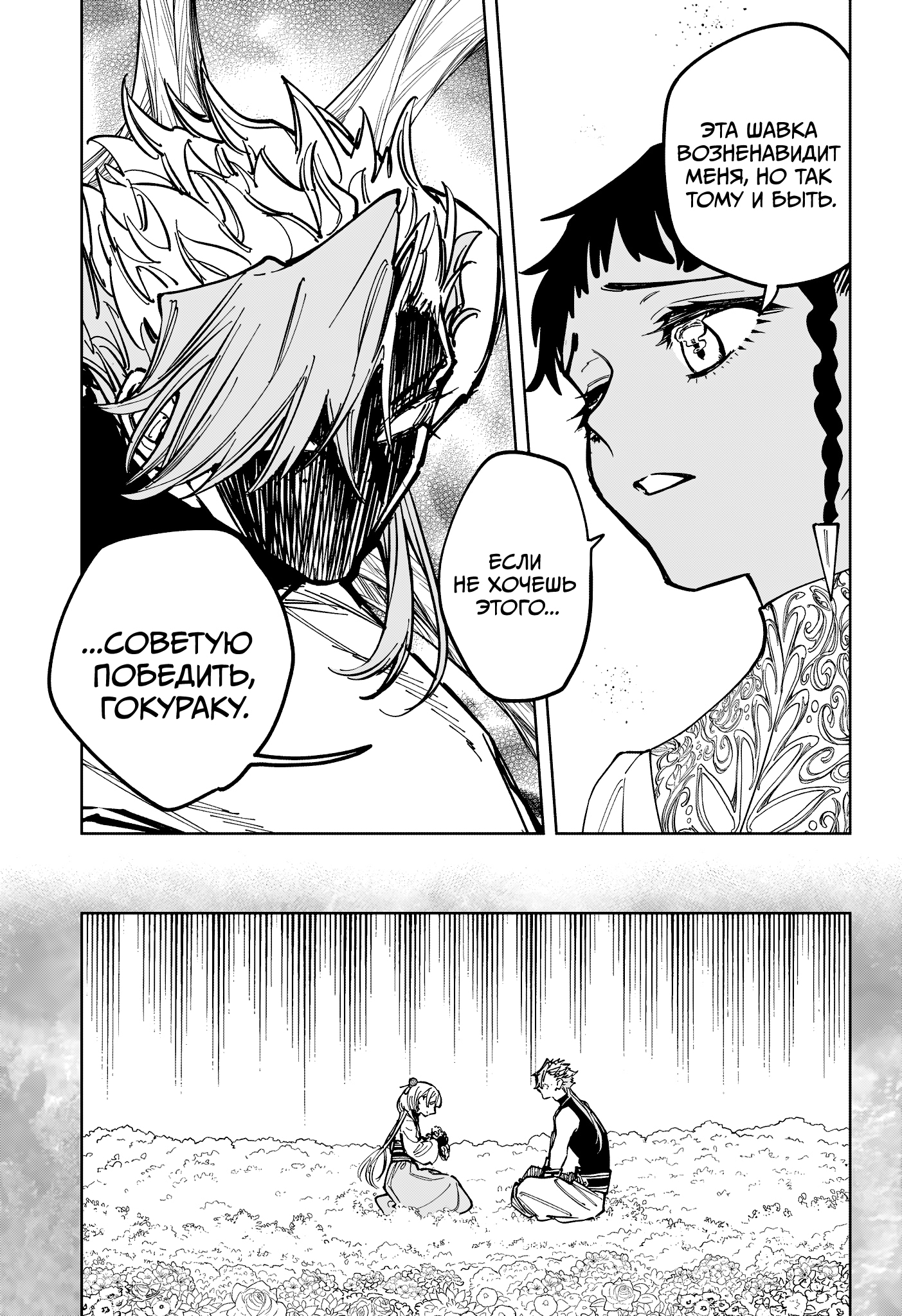 Read Ведьмак Ити Manga Online