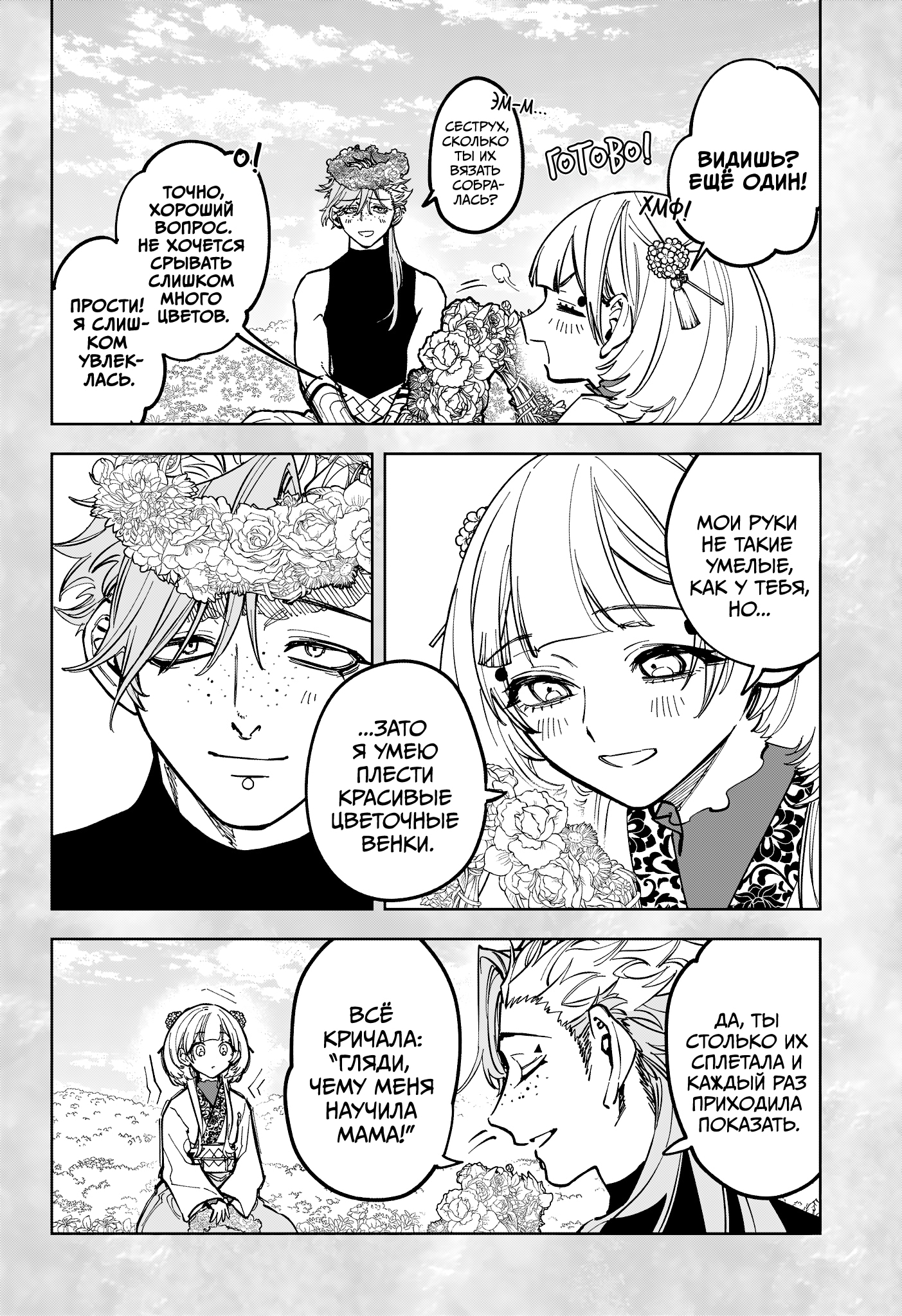 Read Ведьмак Ити Manga Online