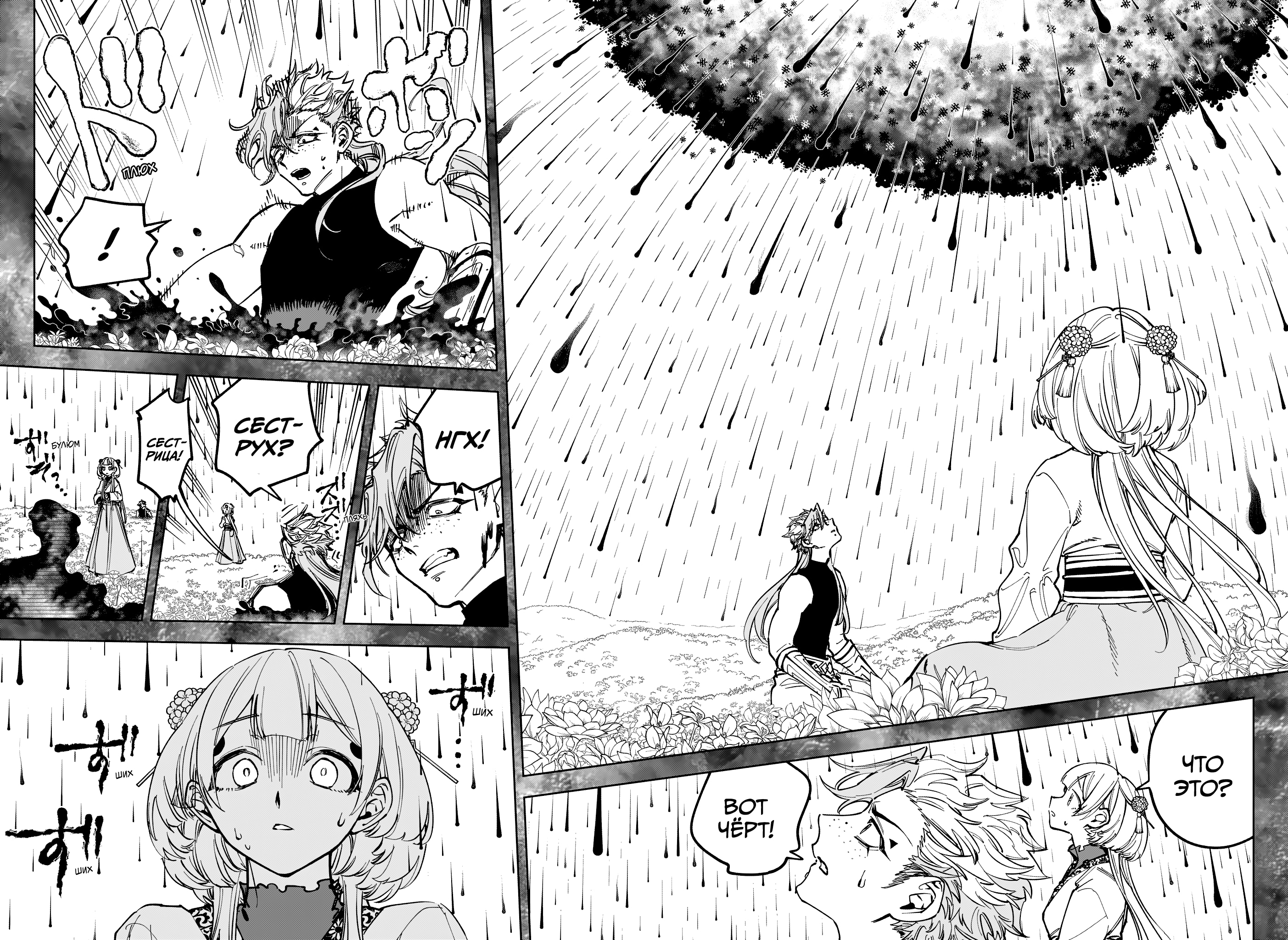 Read Ведьмак Ити Manga Online