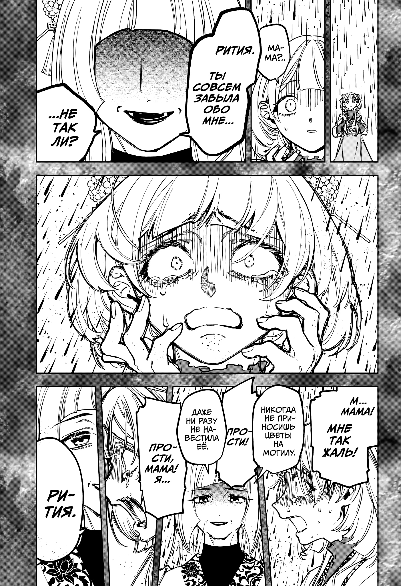 Read Ведьмак Ити Manga Online