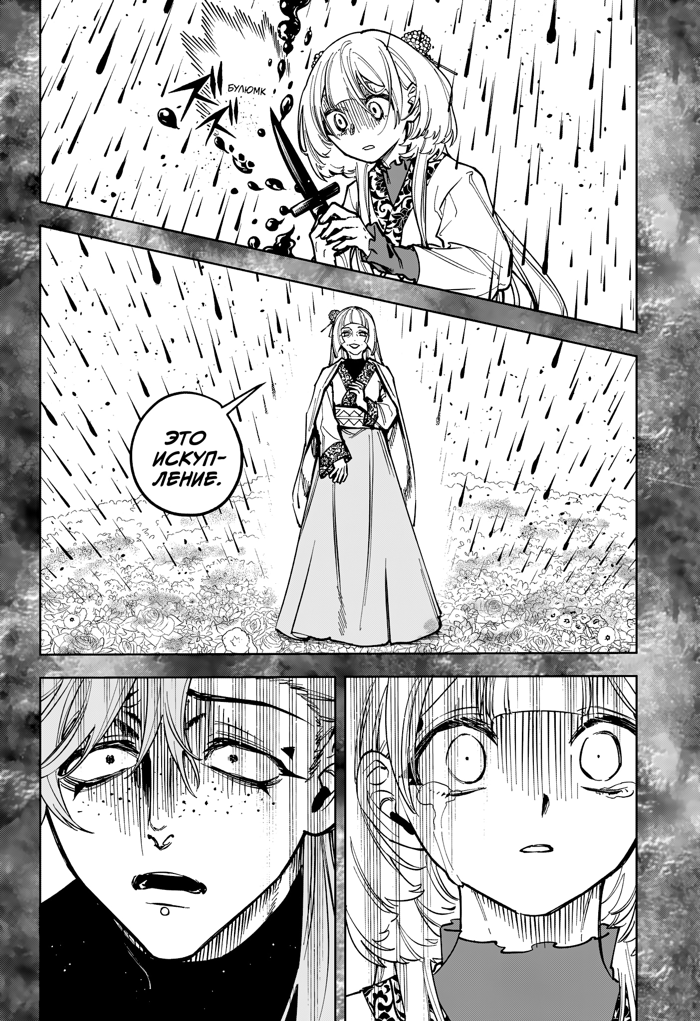 Read Ведьмак Ити Manga Online