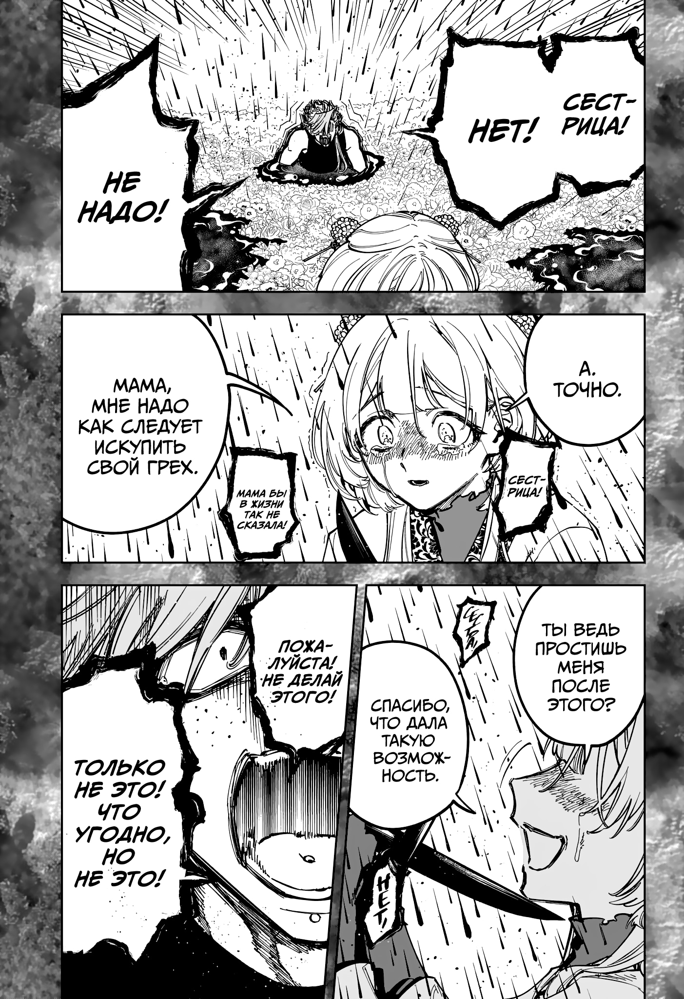 Read Ведьмак Ити Manga Online