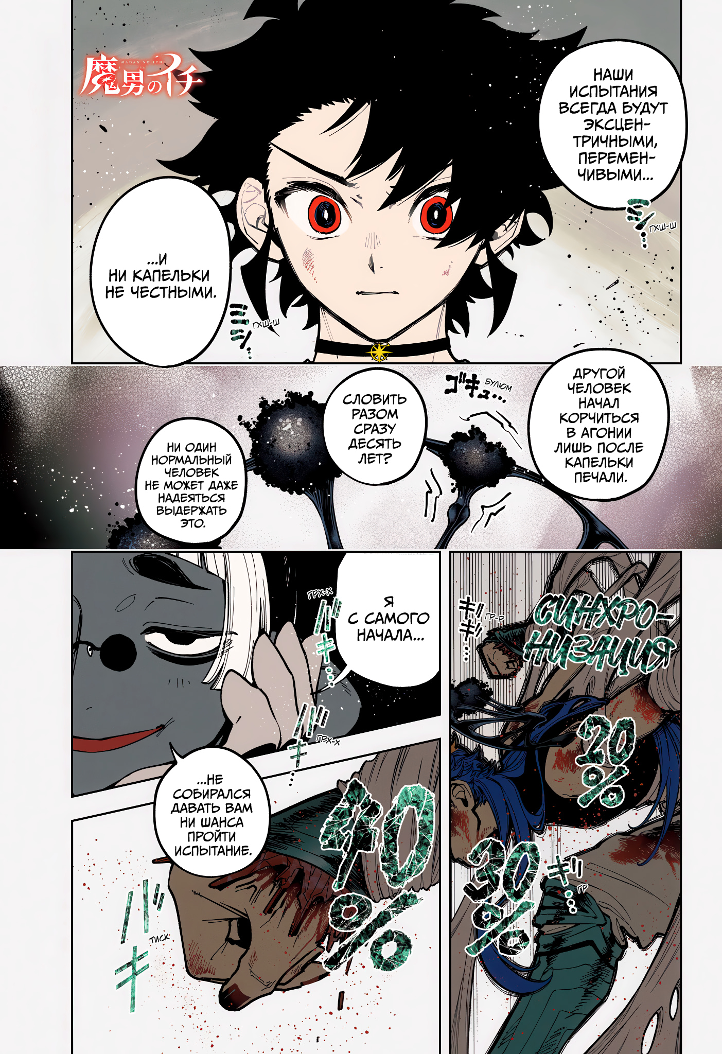 Read Ведьмак Ити Manga Online