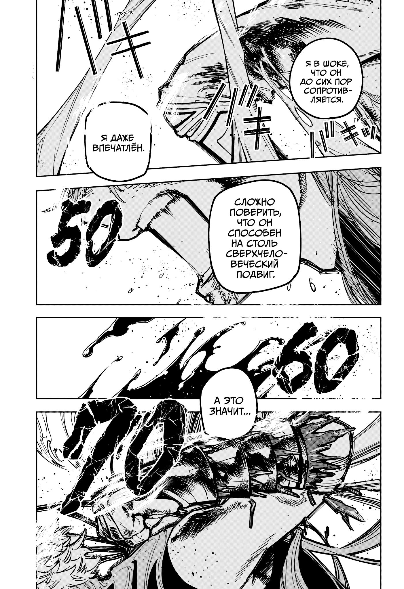 Read Ведьмак Ити Manga Online