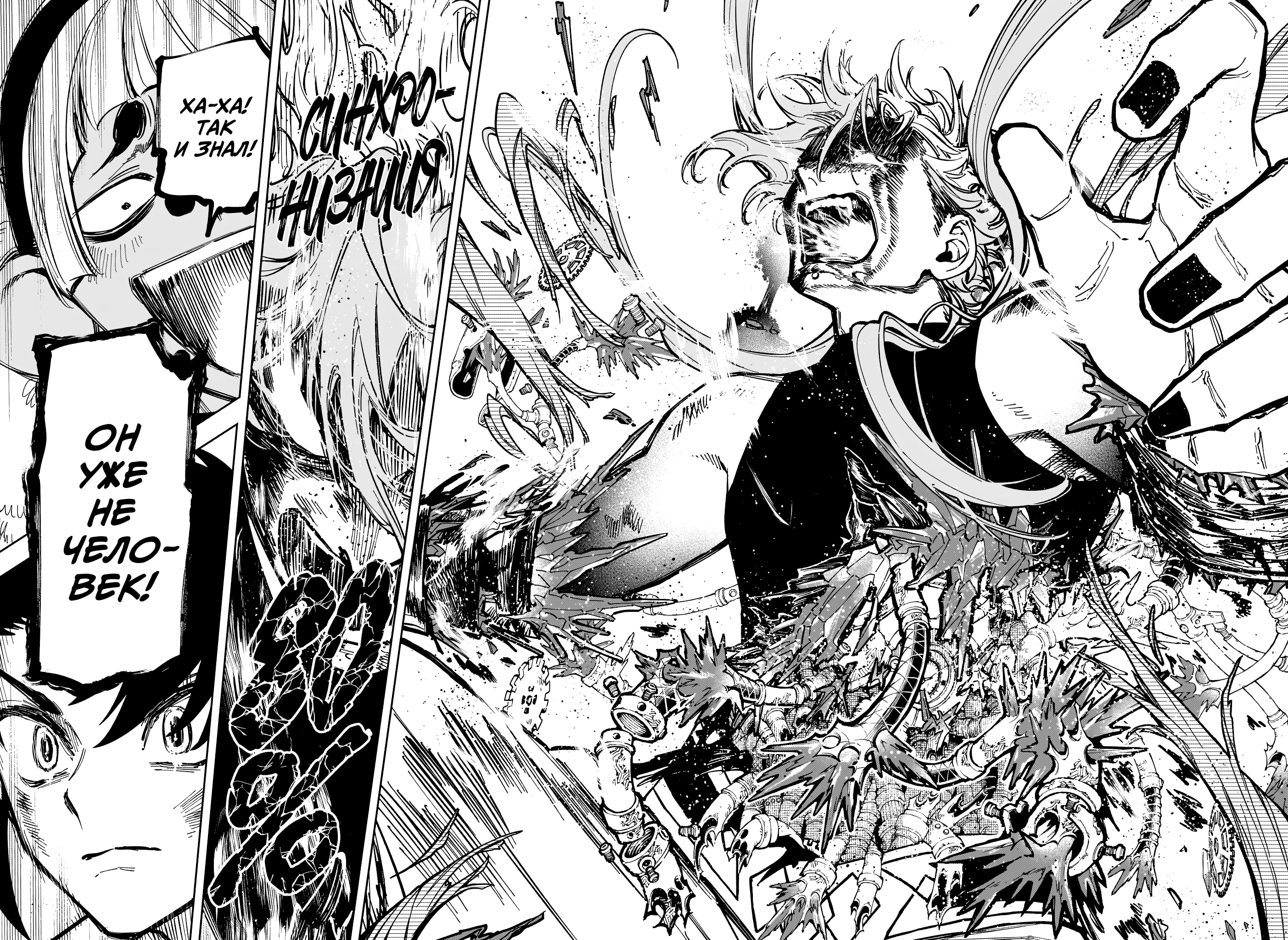 Read Ведьмак Ити Manga Online