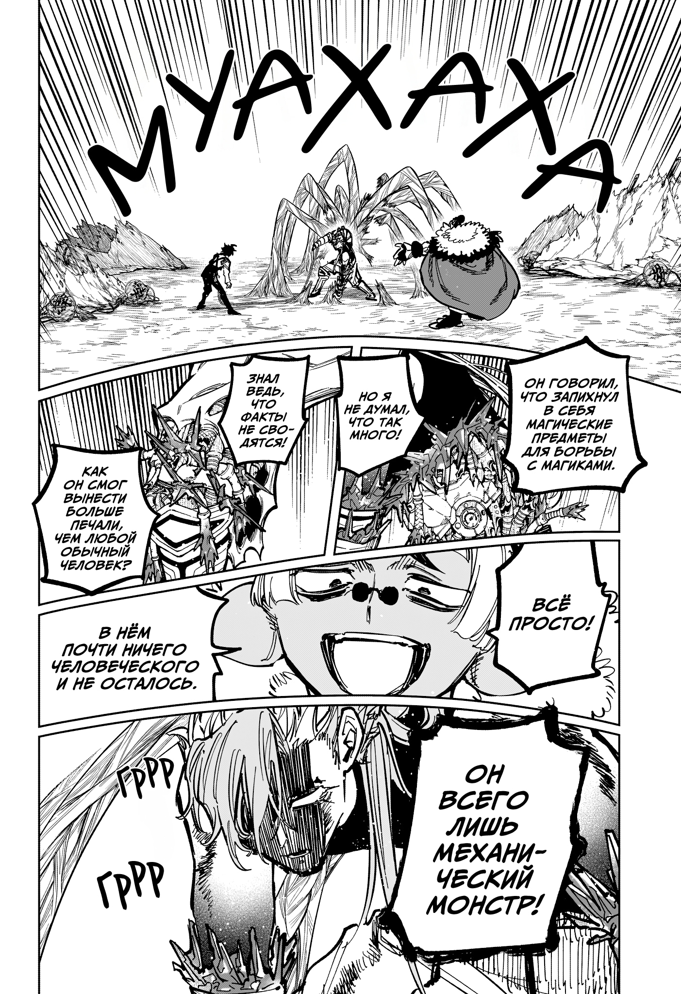 Read Ведьмак Ити Manga Online