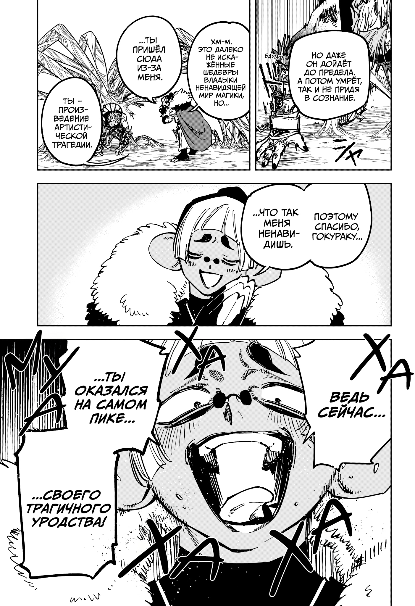 Read Ведьмак Ити Manga Online