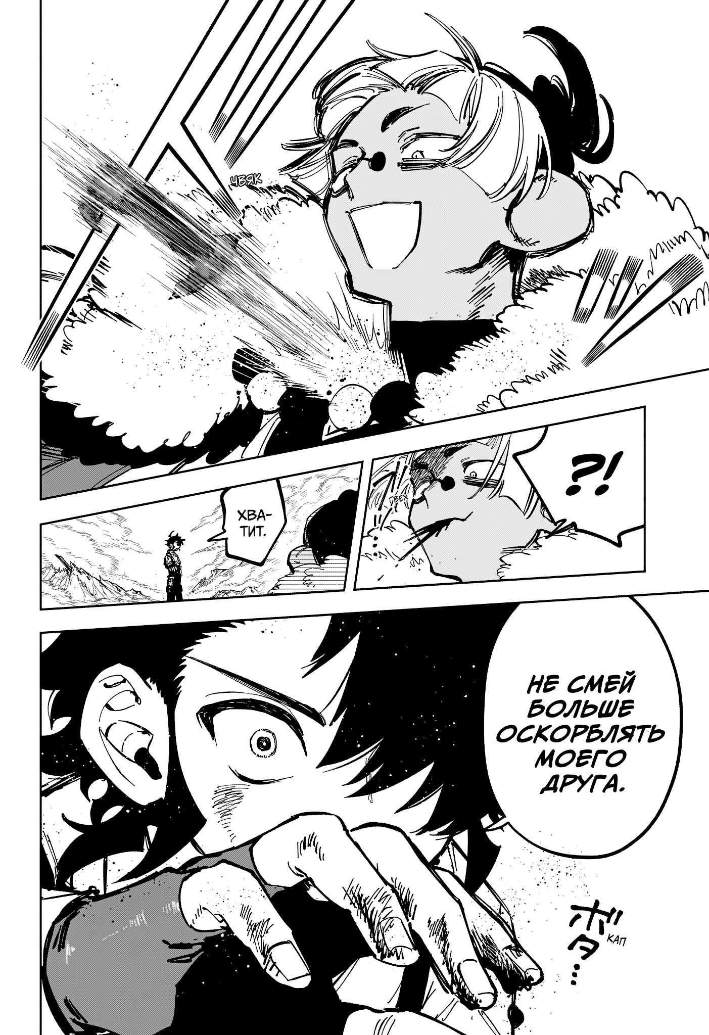 Read Ведьмак Ити Manga Online