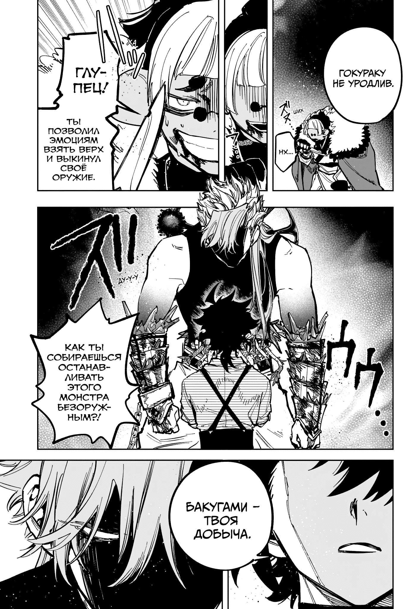 Read Ведьмак Ити Manga Online