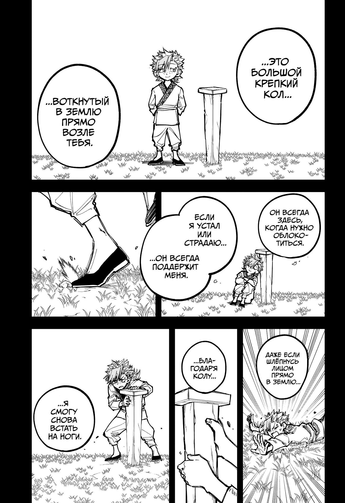 Read Ведьмак Ити Manga Online