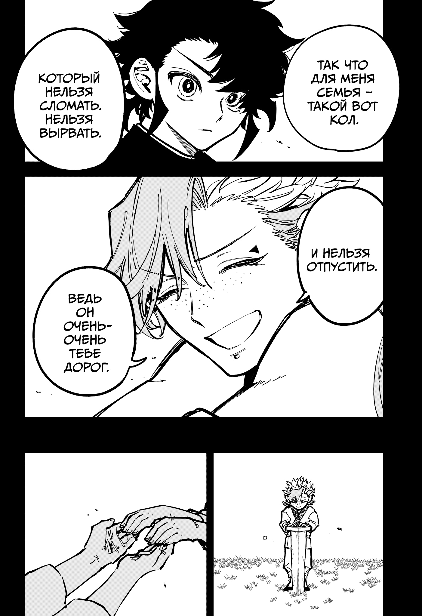 Read Ведьмак Ити Manga Online