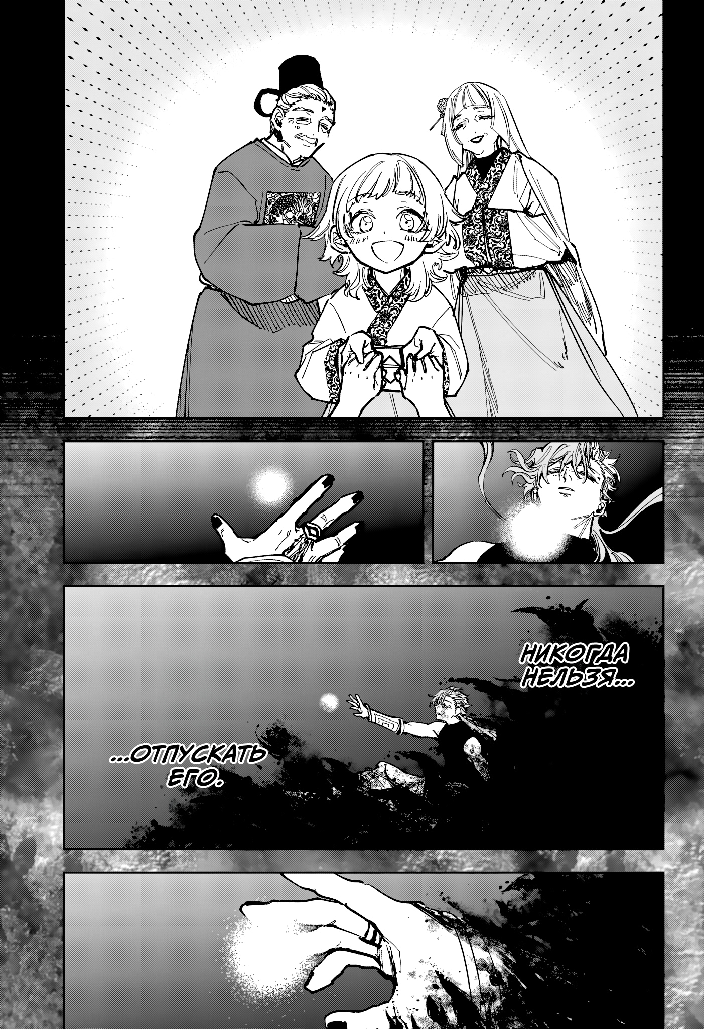 Read Ведьмак Ити Manga Online