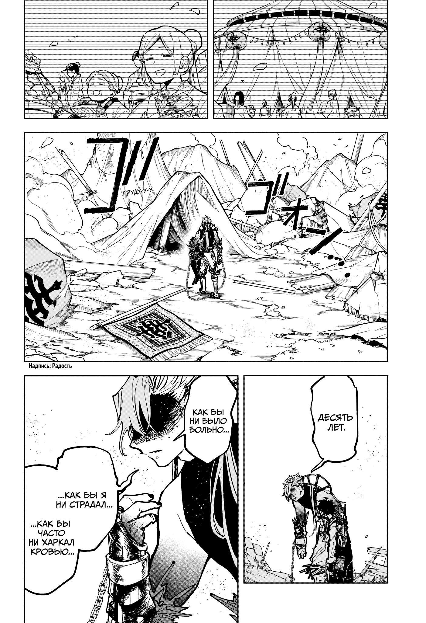 Read Ведьмак Ити Manga Online