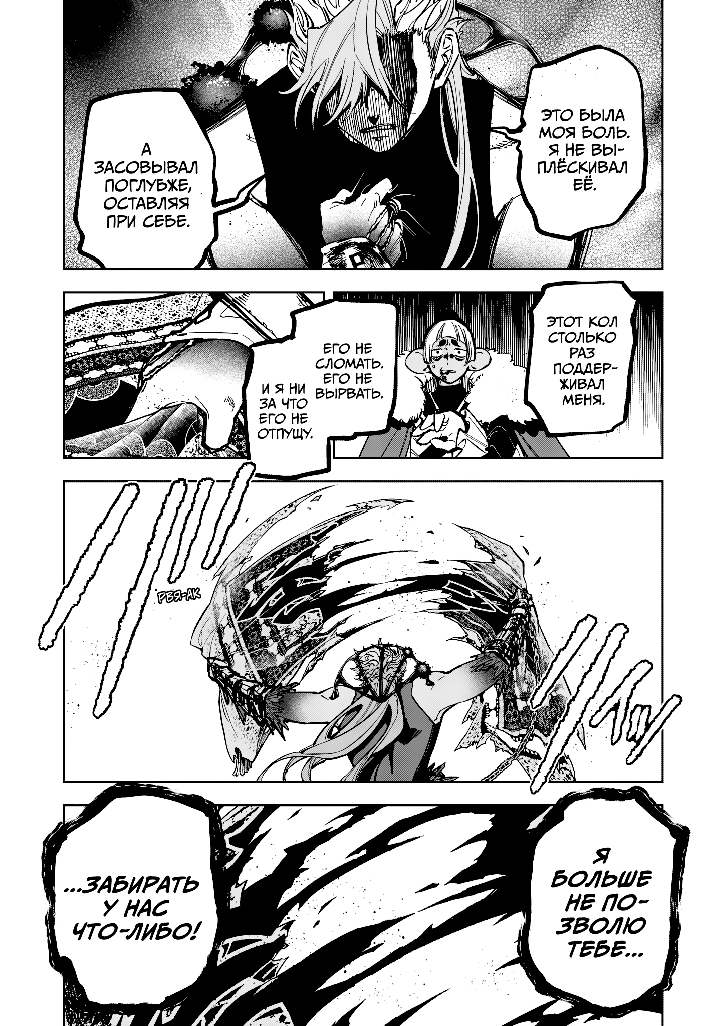 Read Ведьмак Ити Manga Online