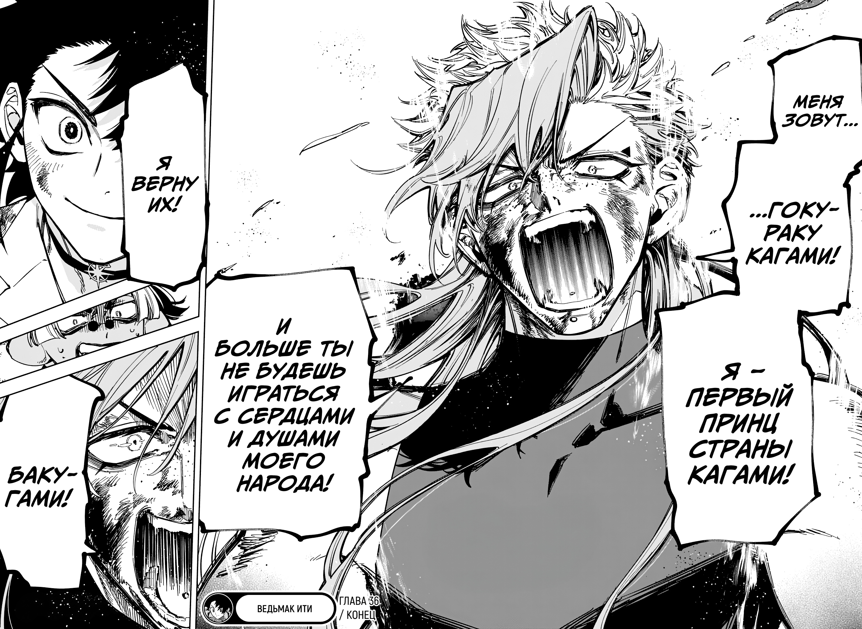 Read Ведьмак Ити Manga Online