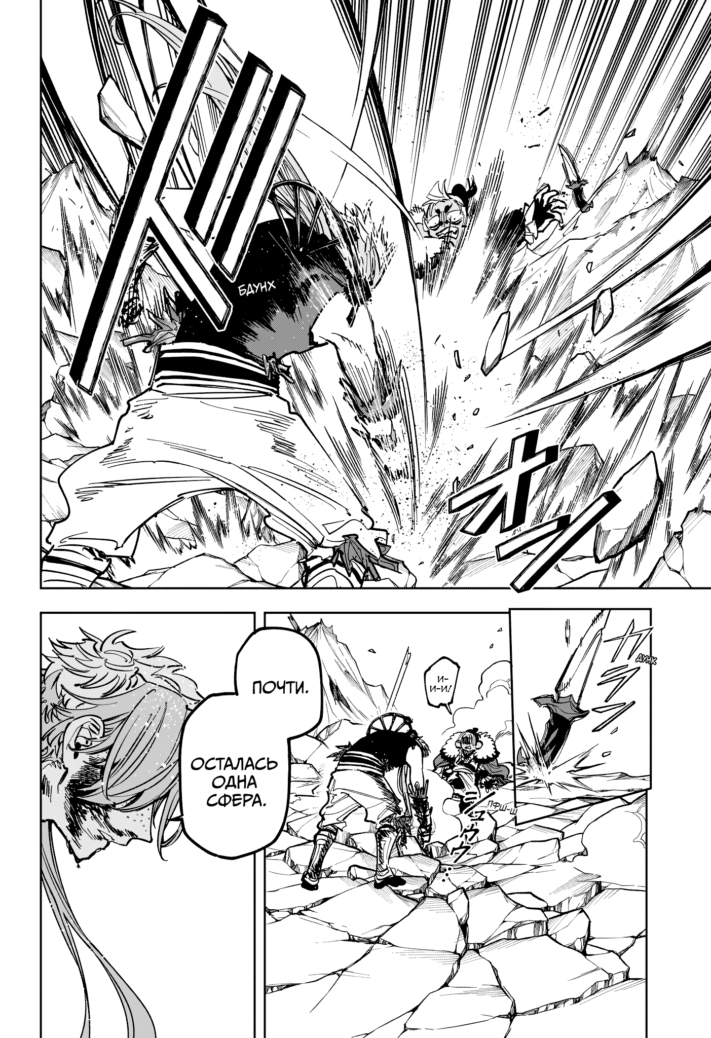 Read Ведьмак Ити Manga Online