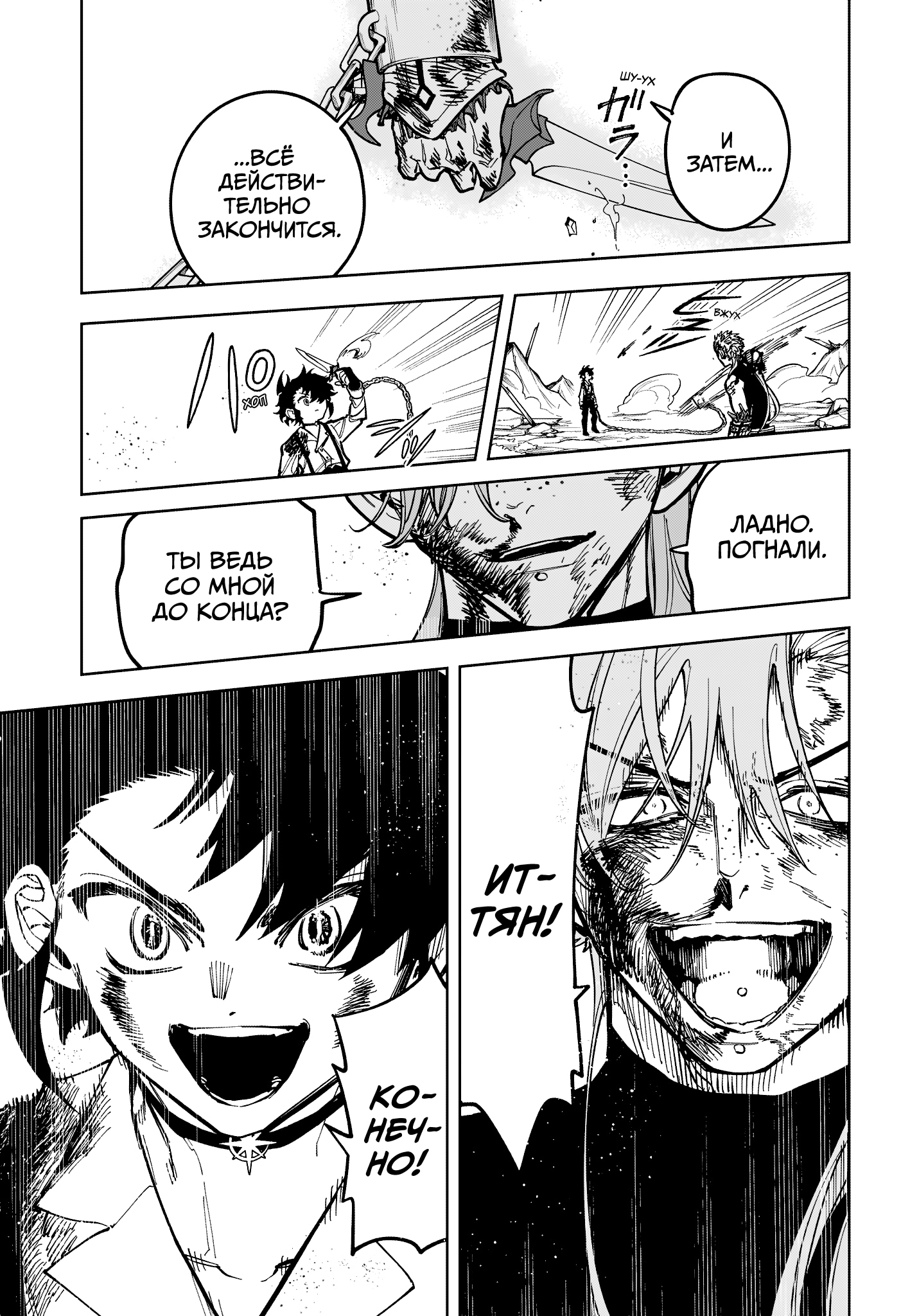 Read Ведьмак Ити Manga Online