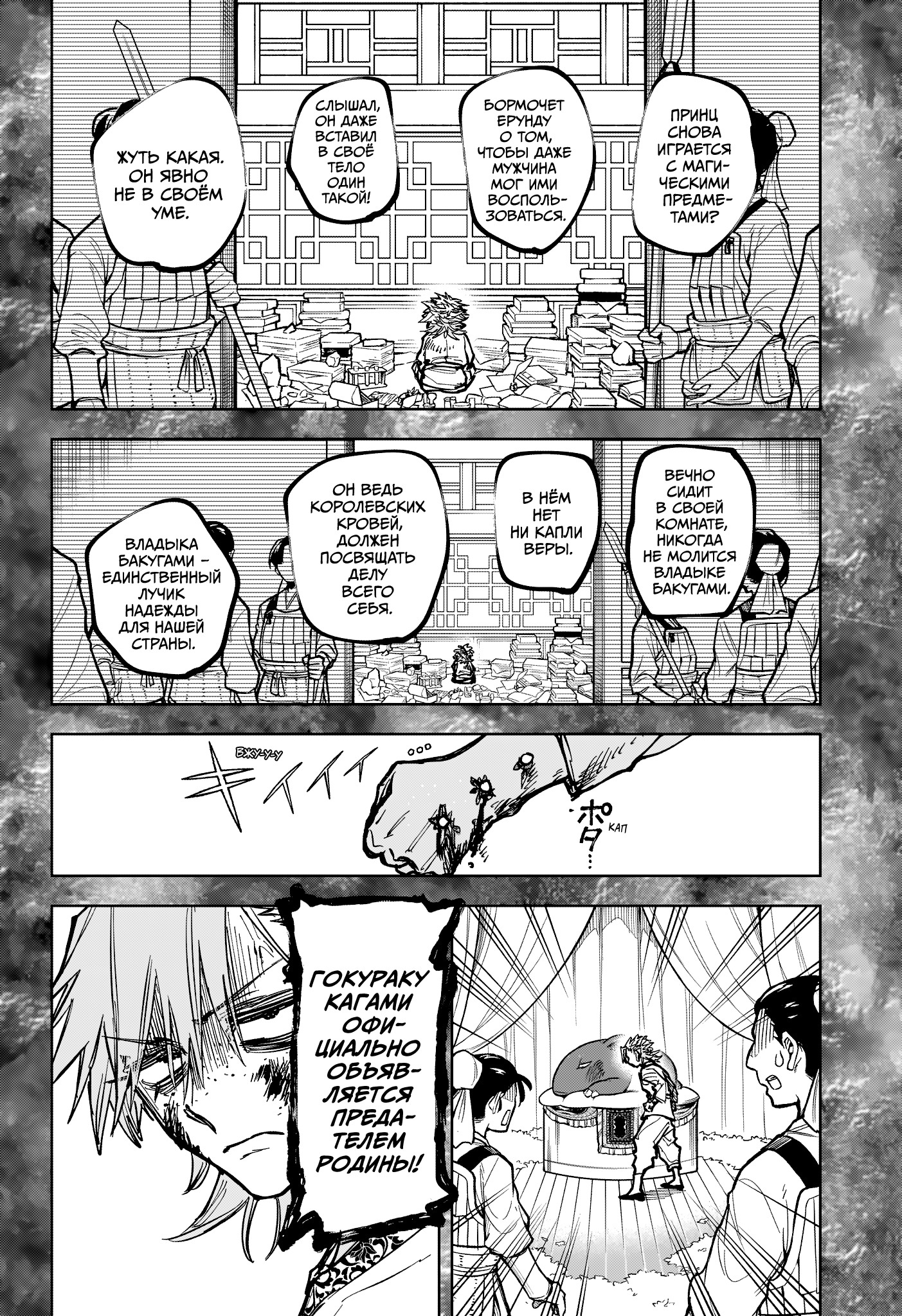 Read Ведьмак Ити Manga Online