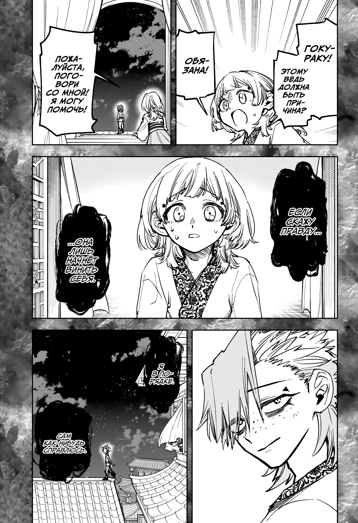 Read Ведьмак Ити Manga Online