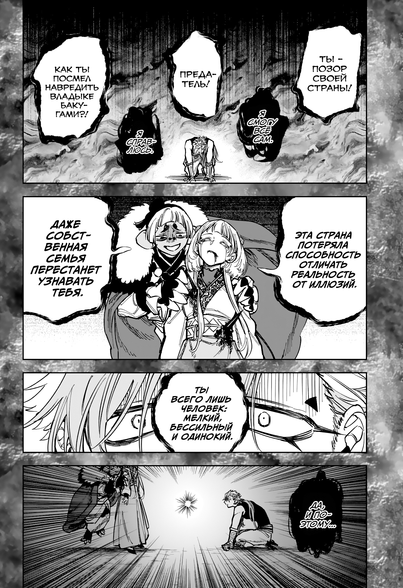 Read Ведьмак Ити Manga Online