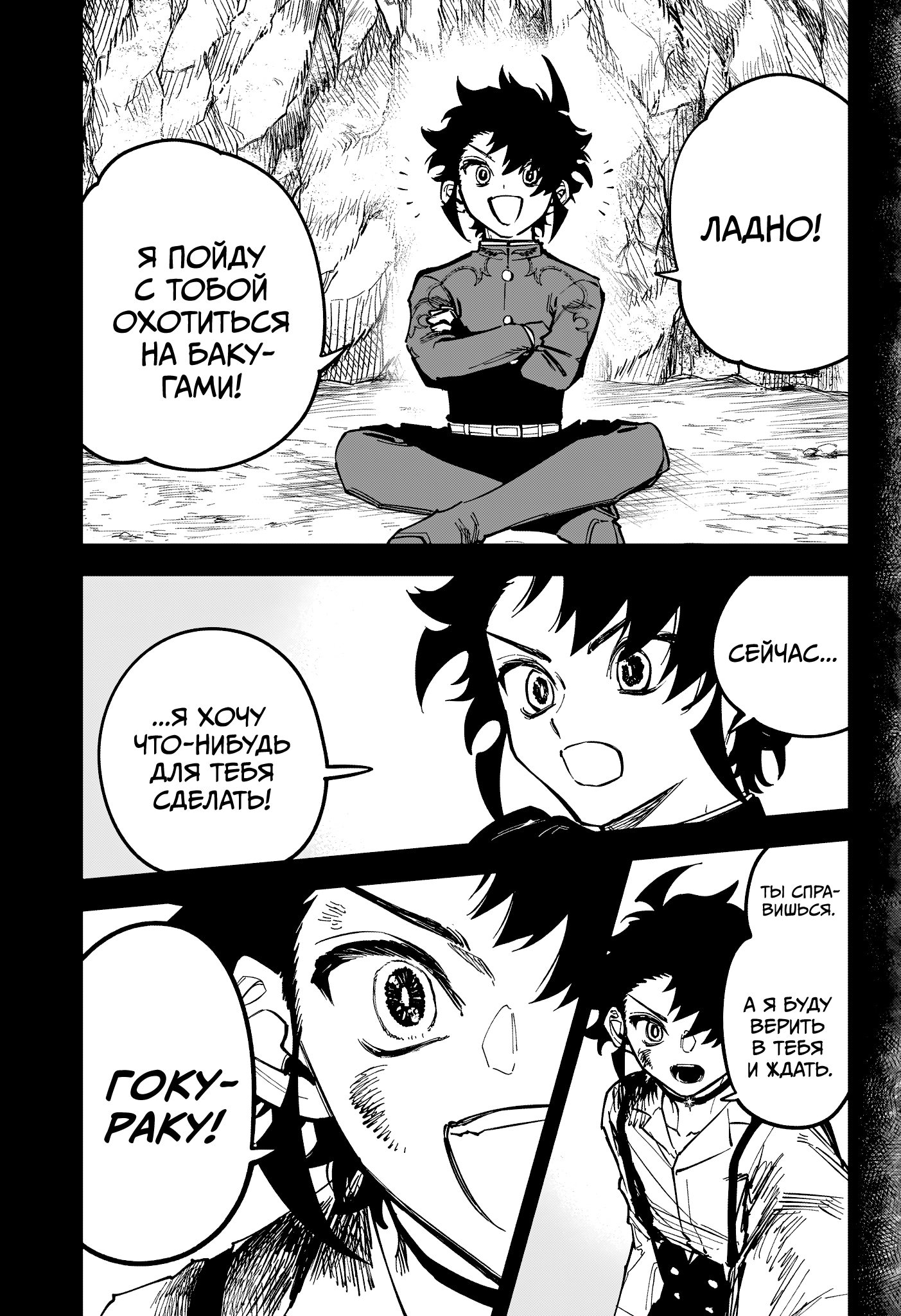 Read Ведьмак Ити Manga Online