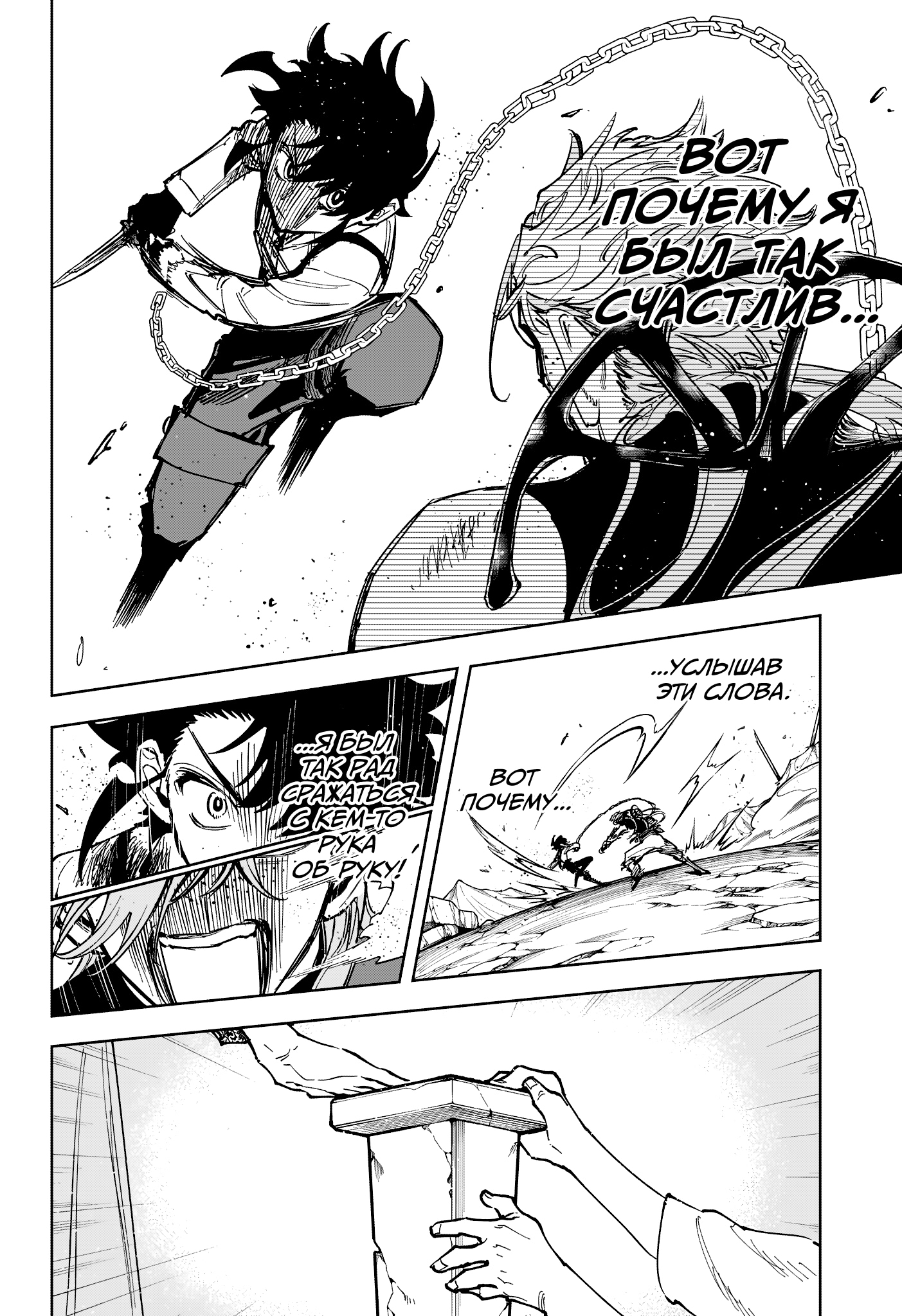 Read Ведьмак Ити Manga Online