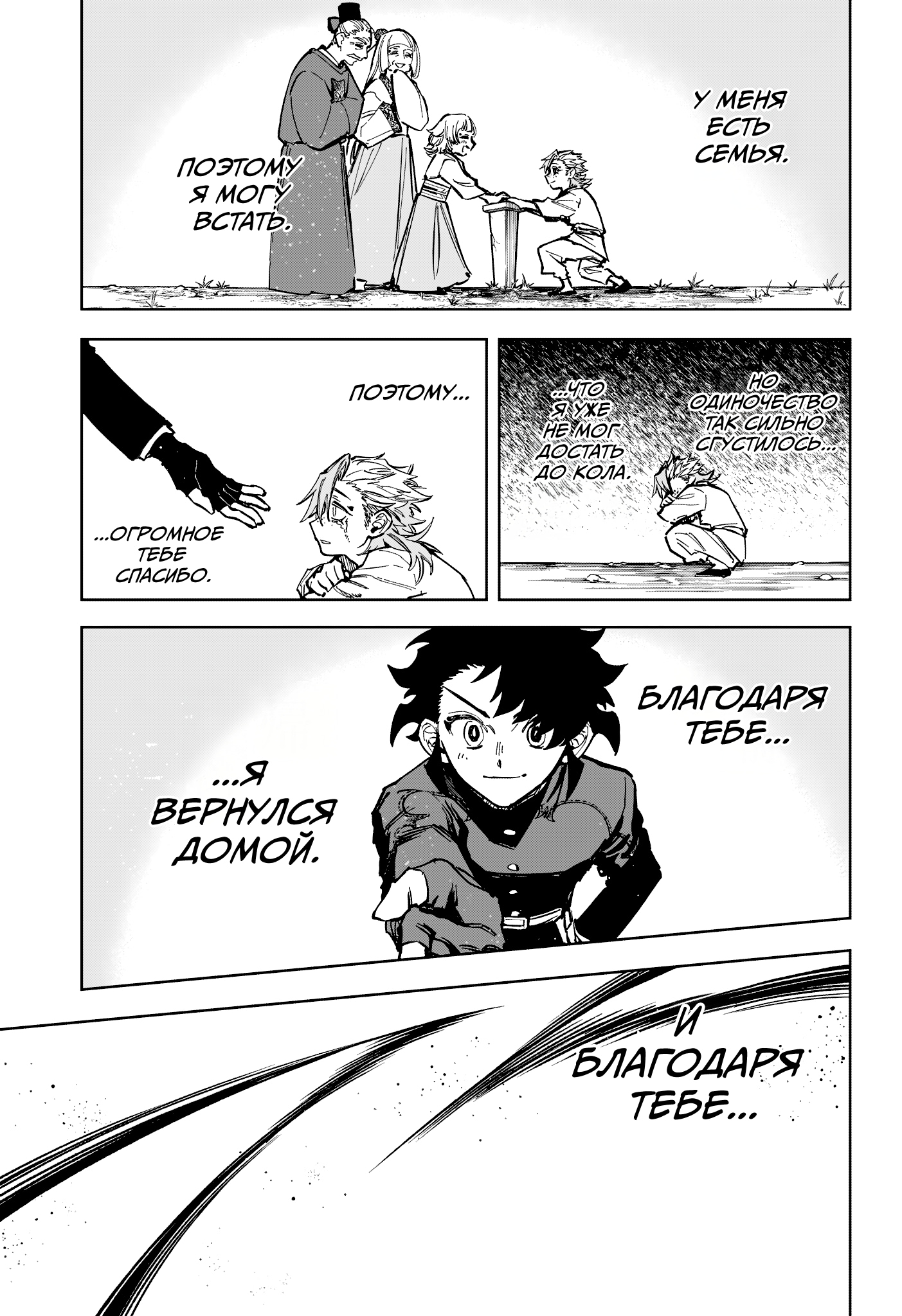 Read Ведьмак Ити Manga Online