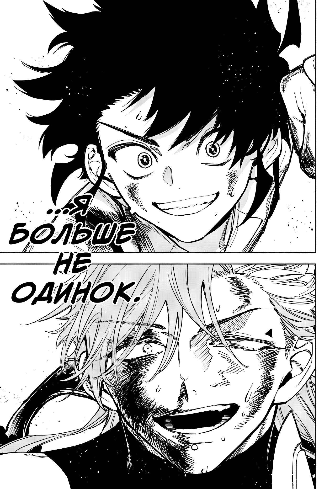 Read Ведьмак Ити Manga Online