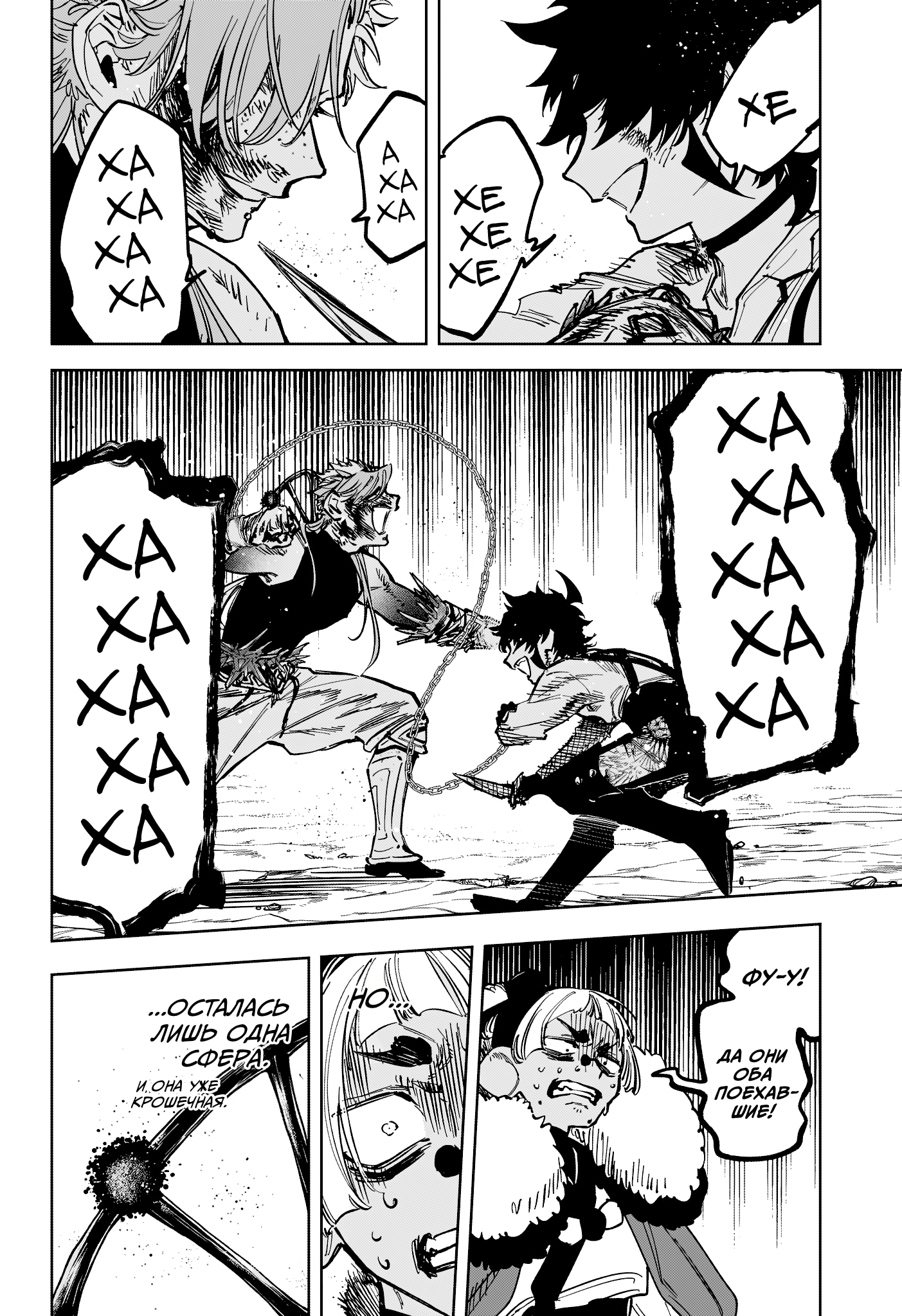 Read Ведьмак Ити Manga Online