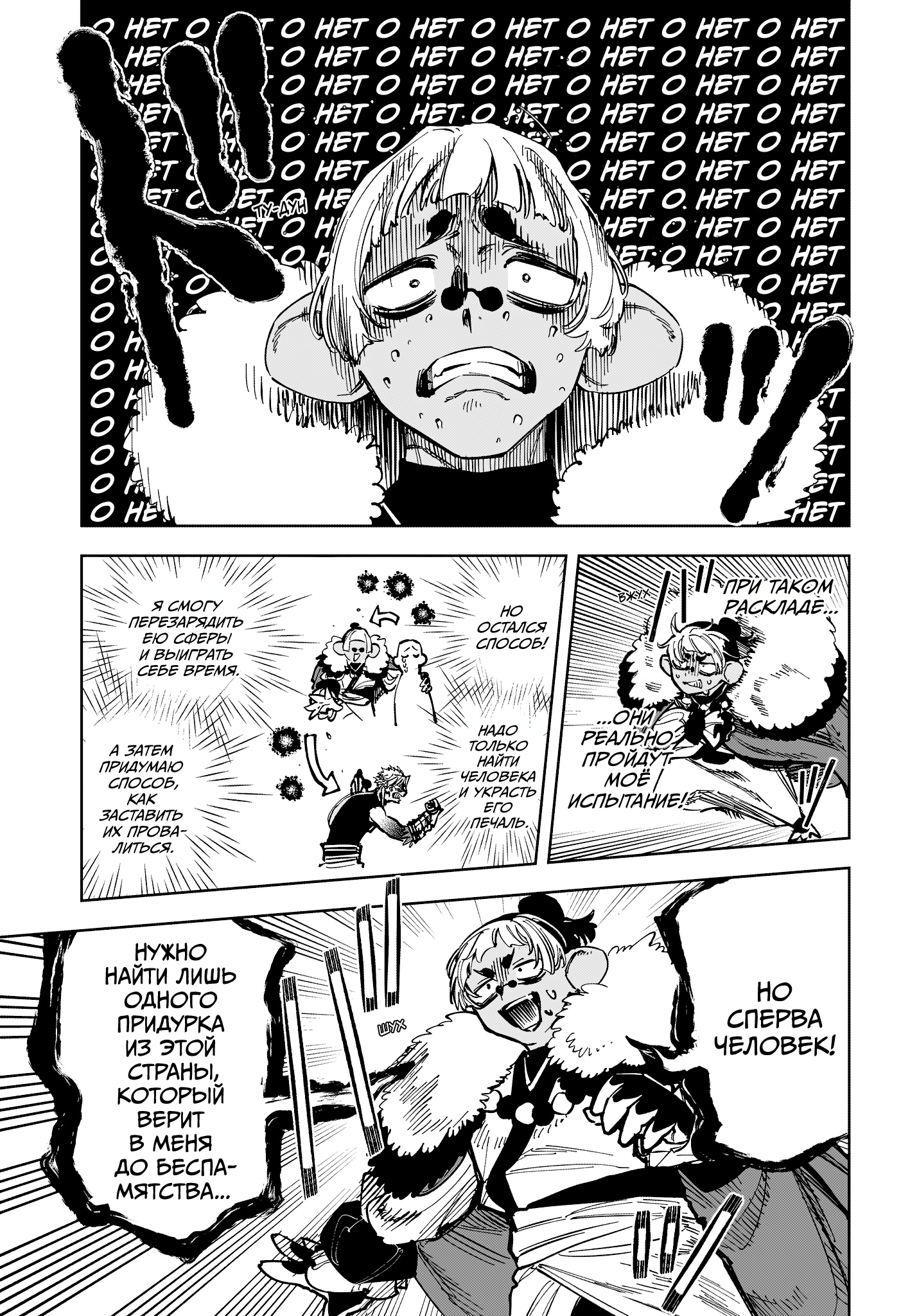 Read Ведьмак Ити Manga Online