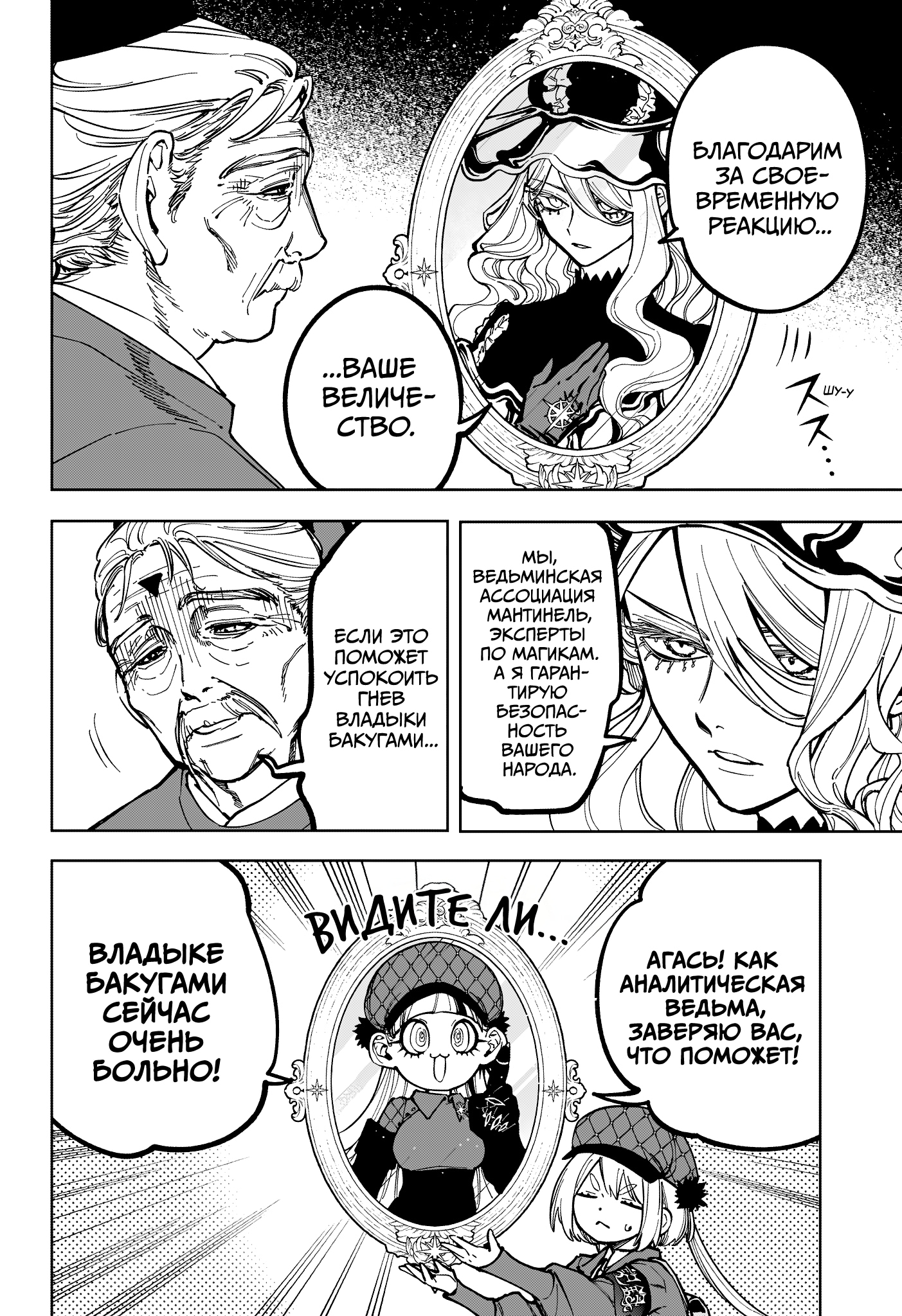 Read Ведьмак Ити Manga Online