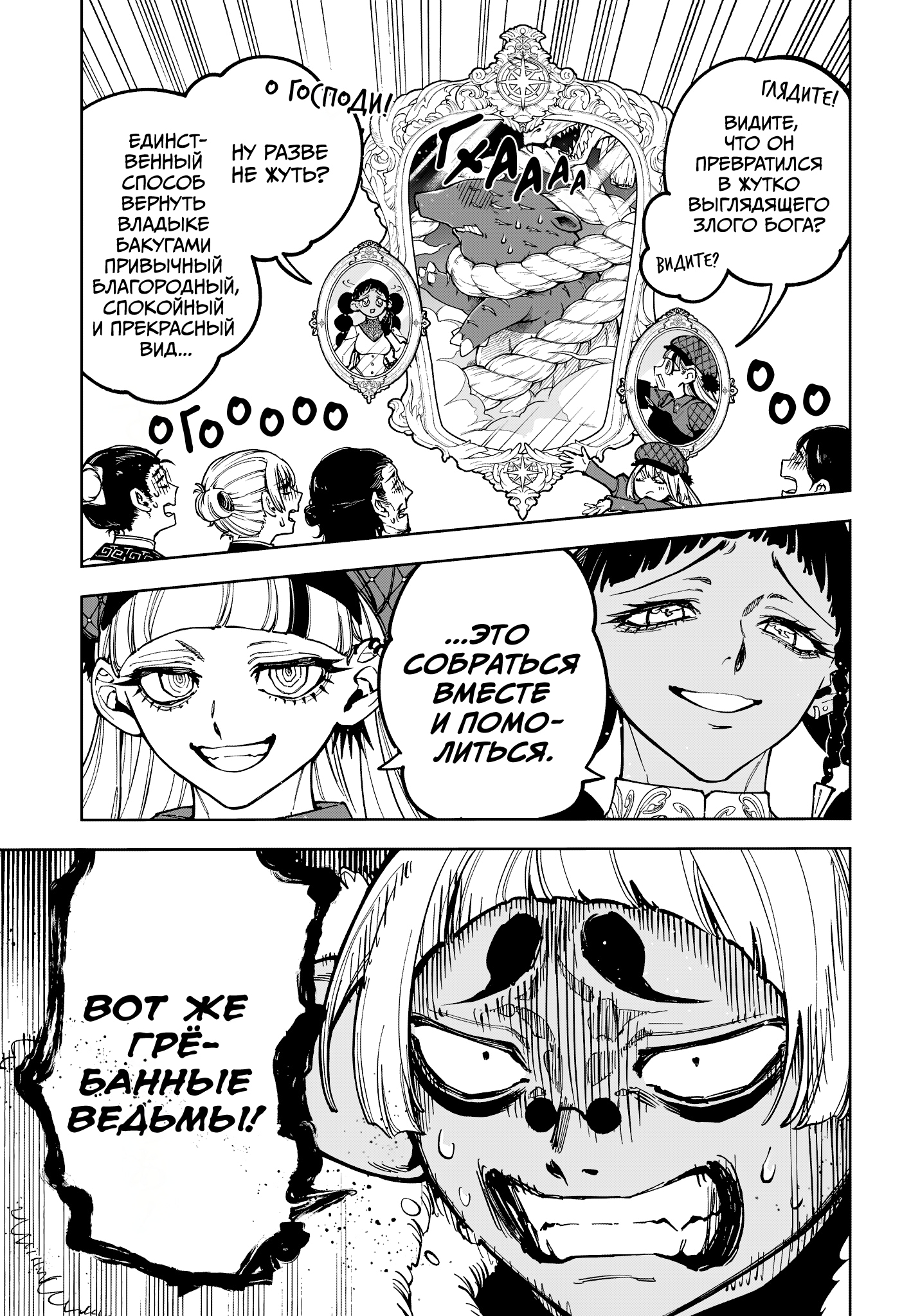 Read Ведьмак Ити Manga Online