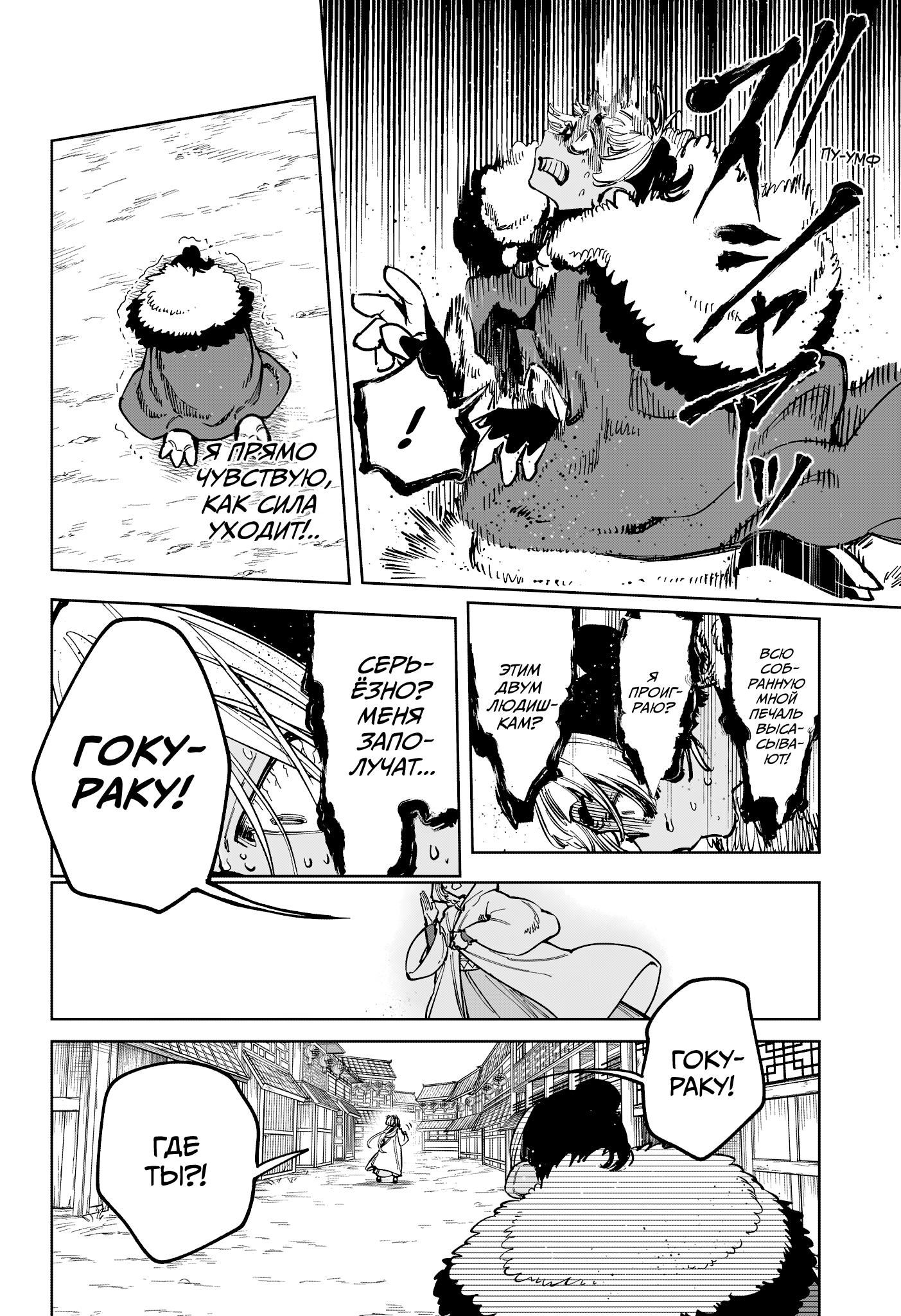 Read Ведьмак Ити Manga Online