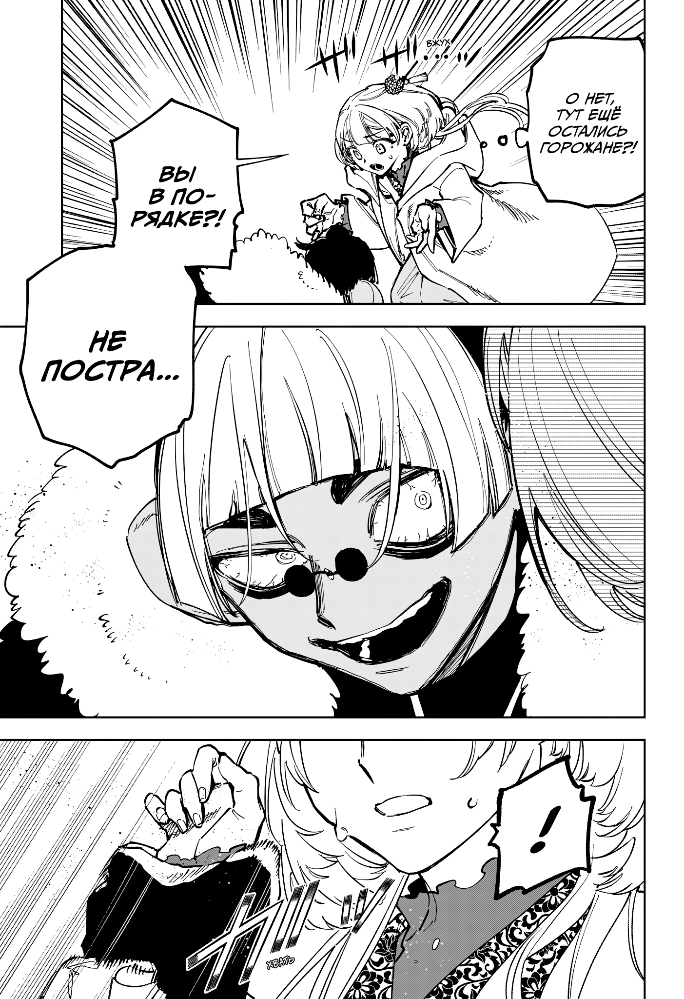 Read Ведьмак Ити Manga Online