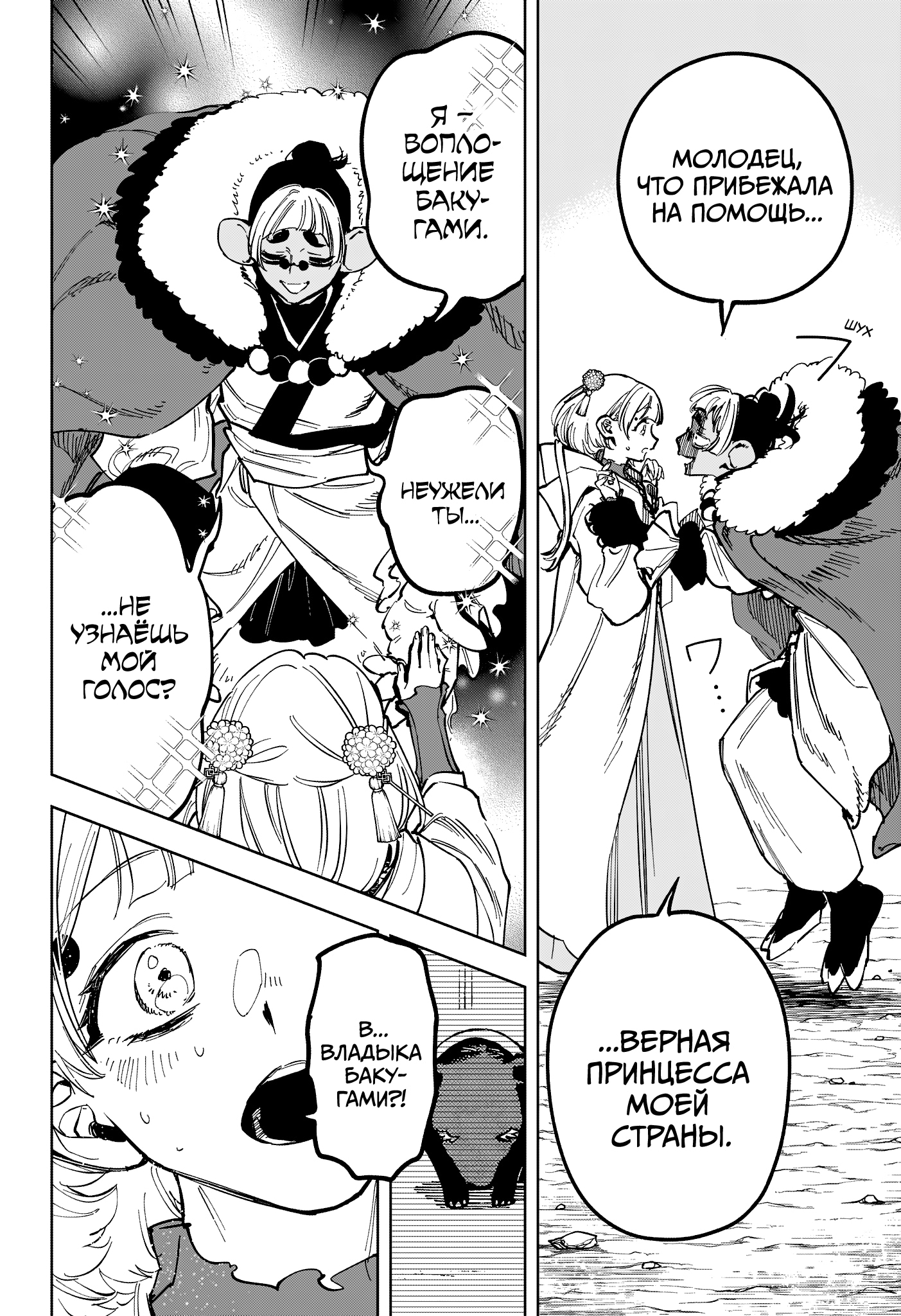 Read Ведьмак Ити Manga Online