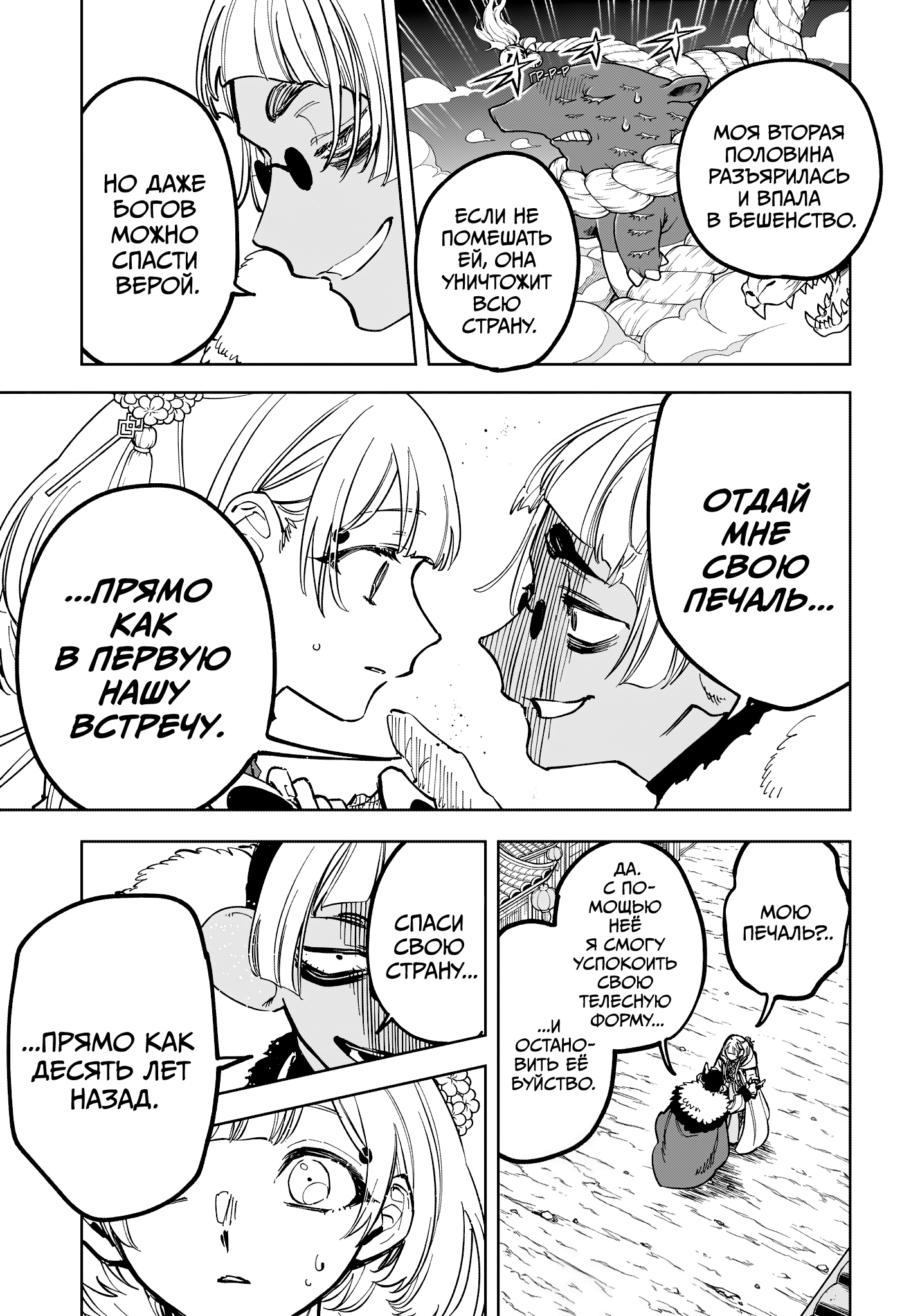 Read Ведьмак Ити Manga Online