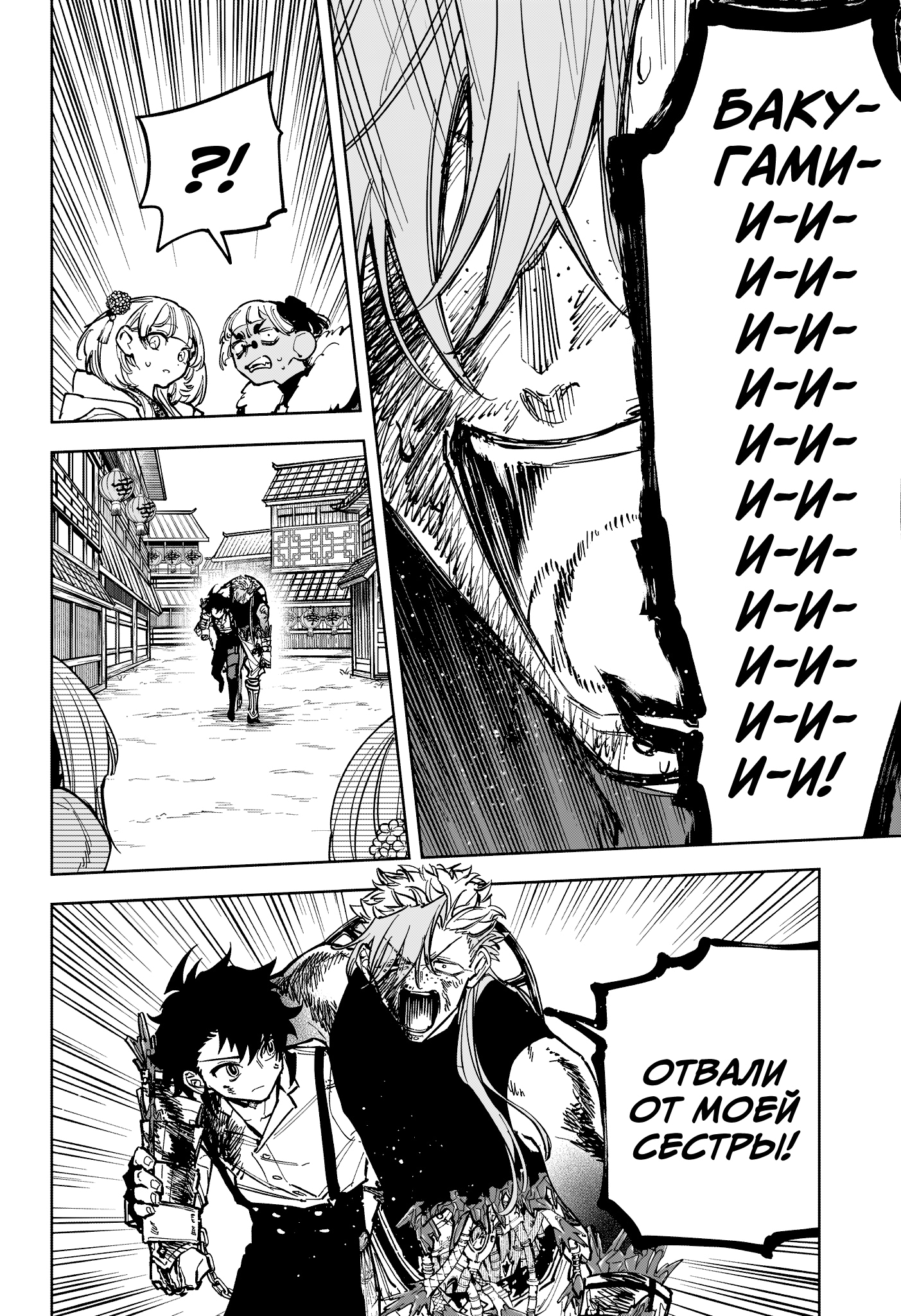 Read Ведьмак Ити Manga Online