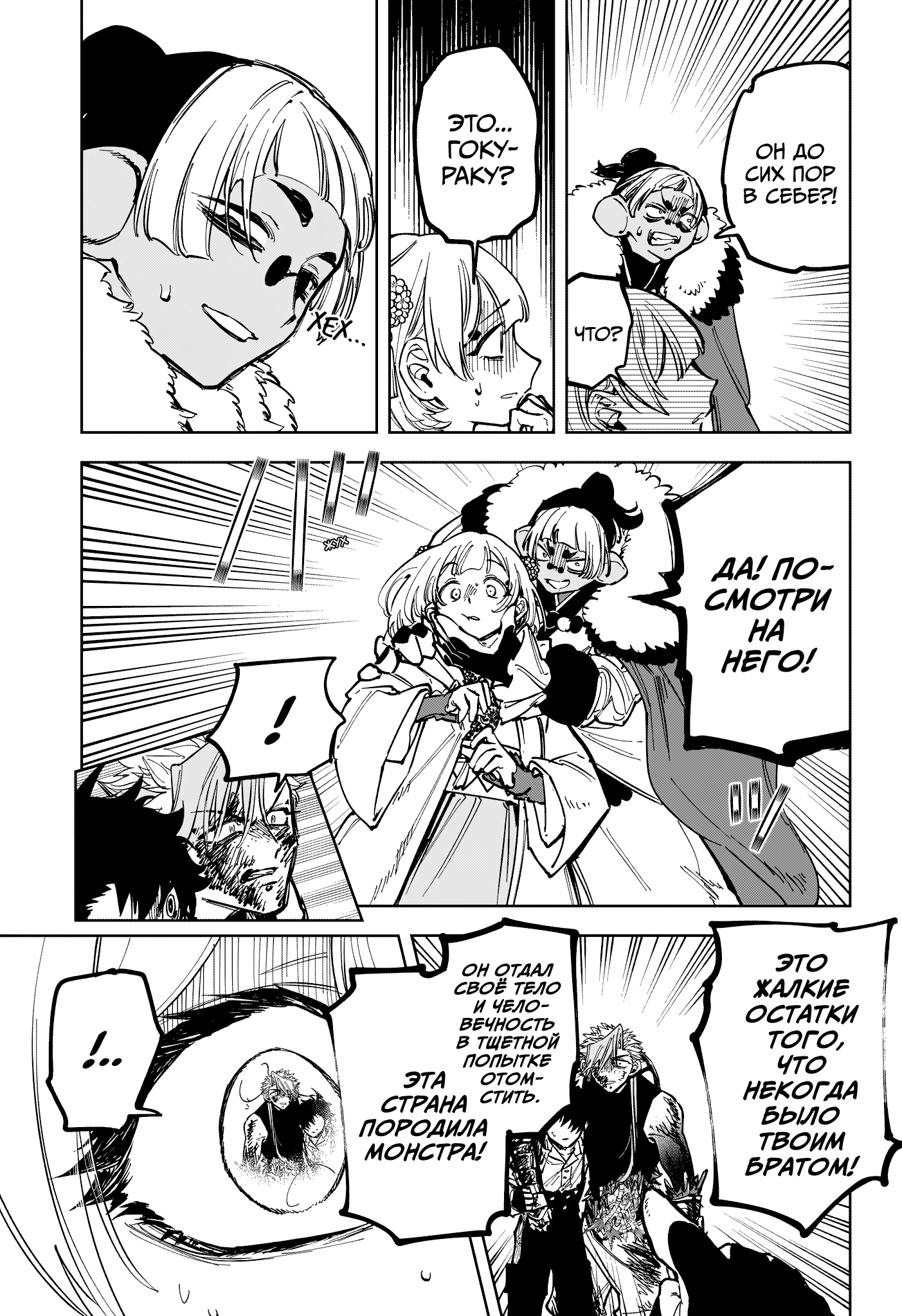 Read Ведьмак Ити Manga Online