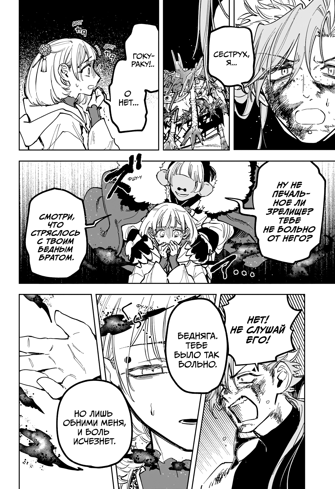 Read Ведьмак Ити Manga Online