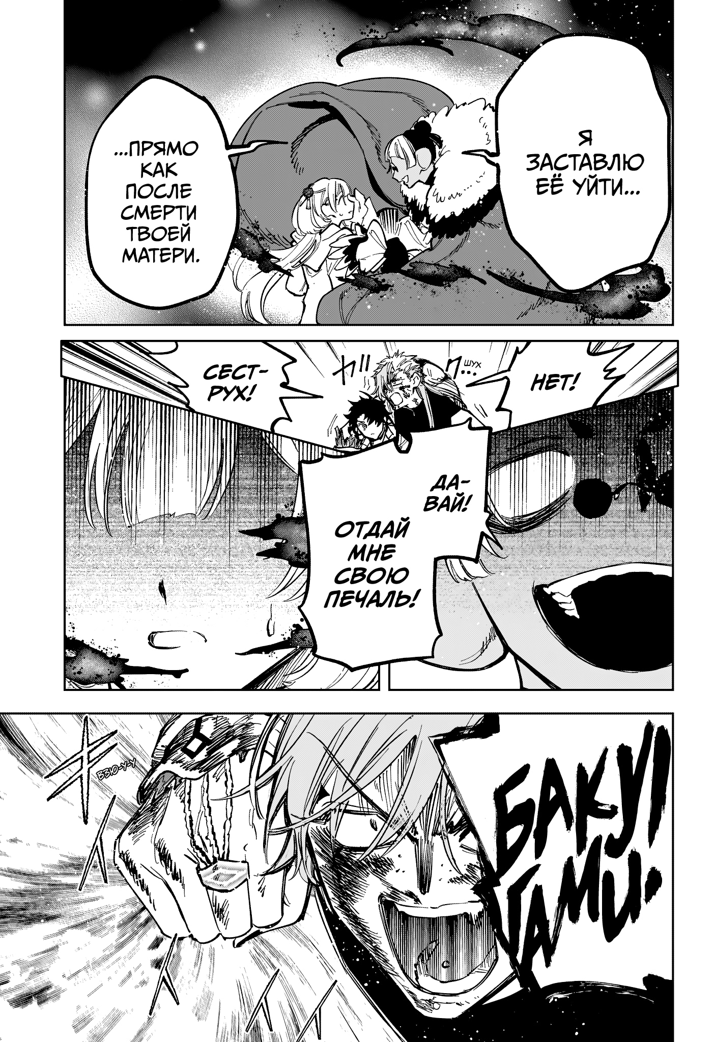 Read Ведьмак Ити Manga Online