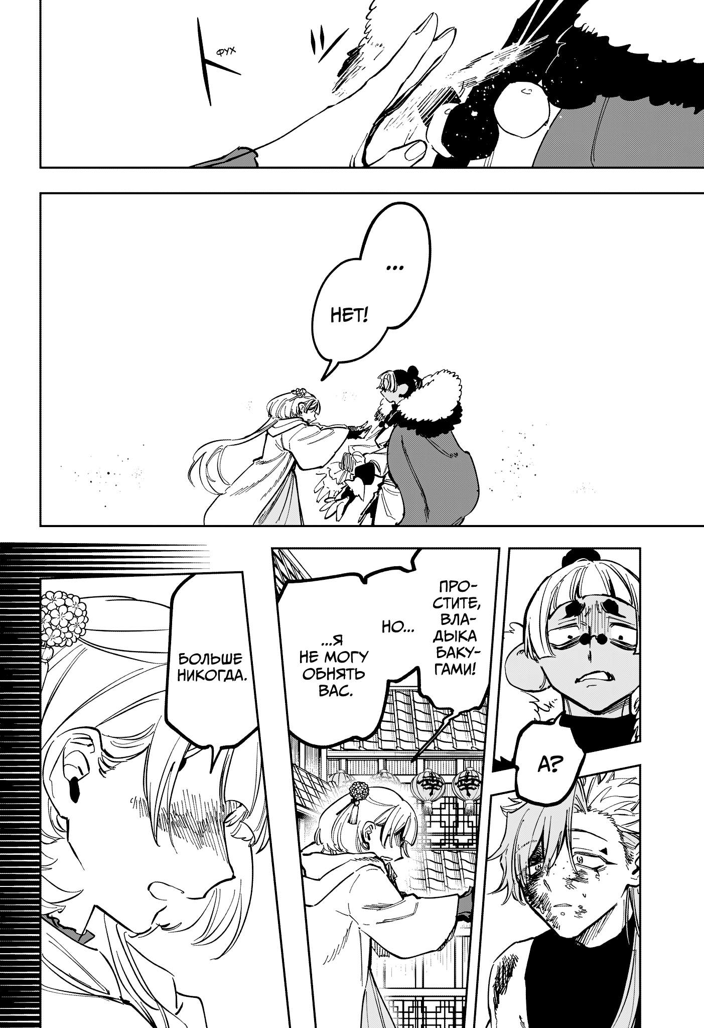 Read Ведьмак Ити Manga Online