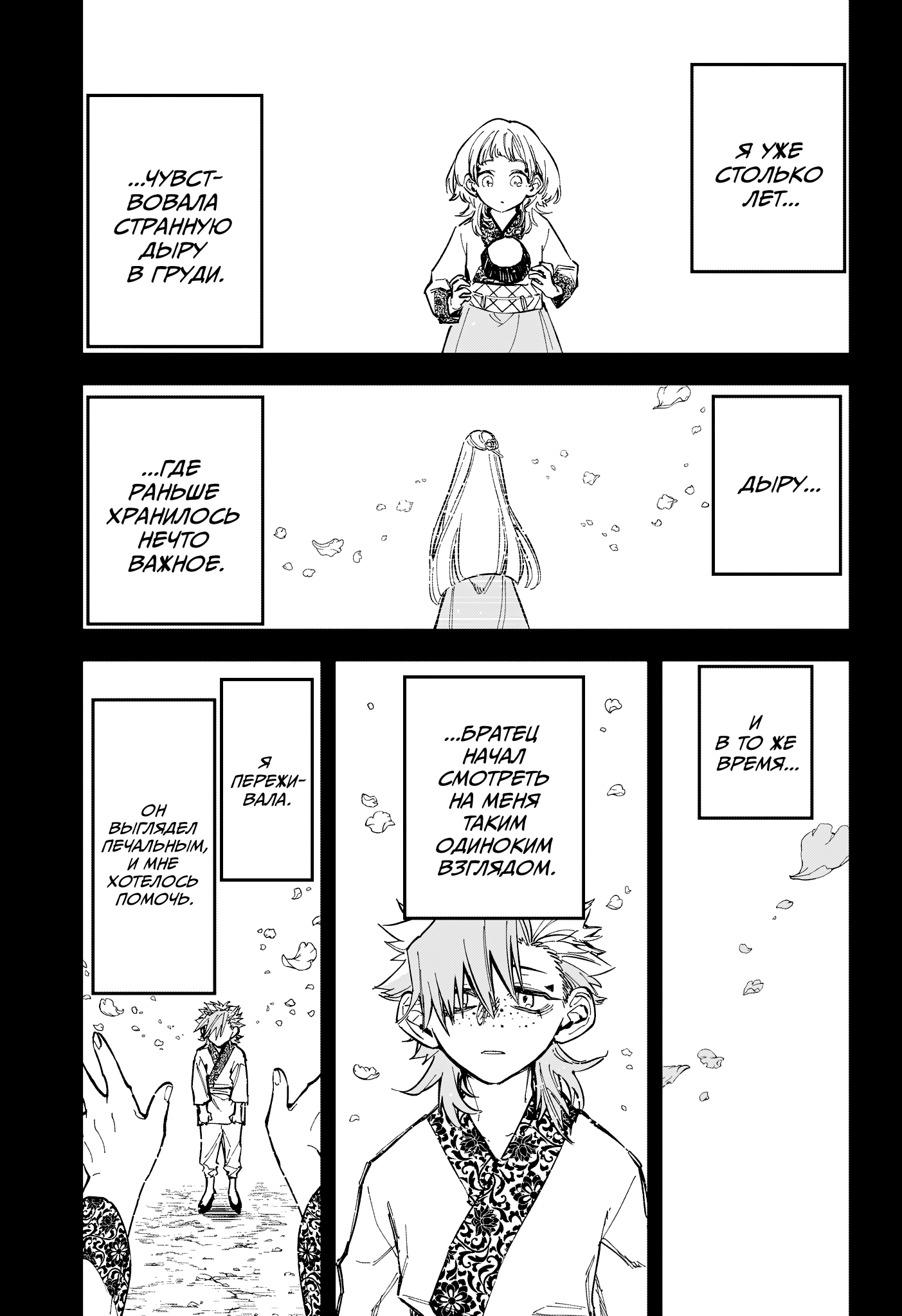 Read Ведьмак Ити Manga Online