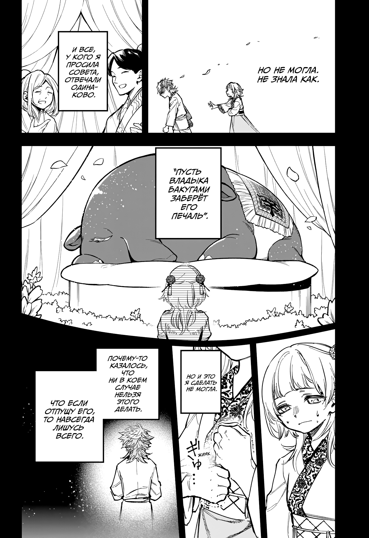 Read Ведьмак Ити Manga Online