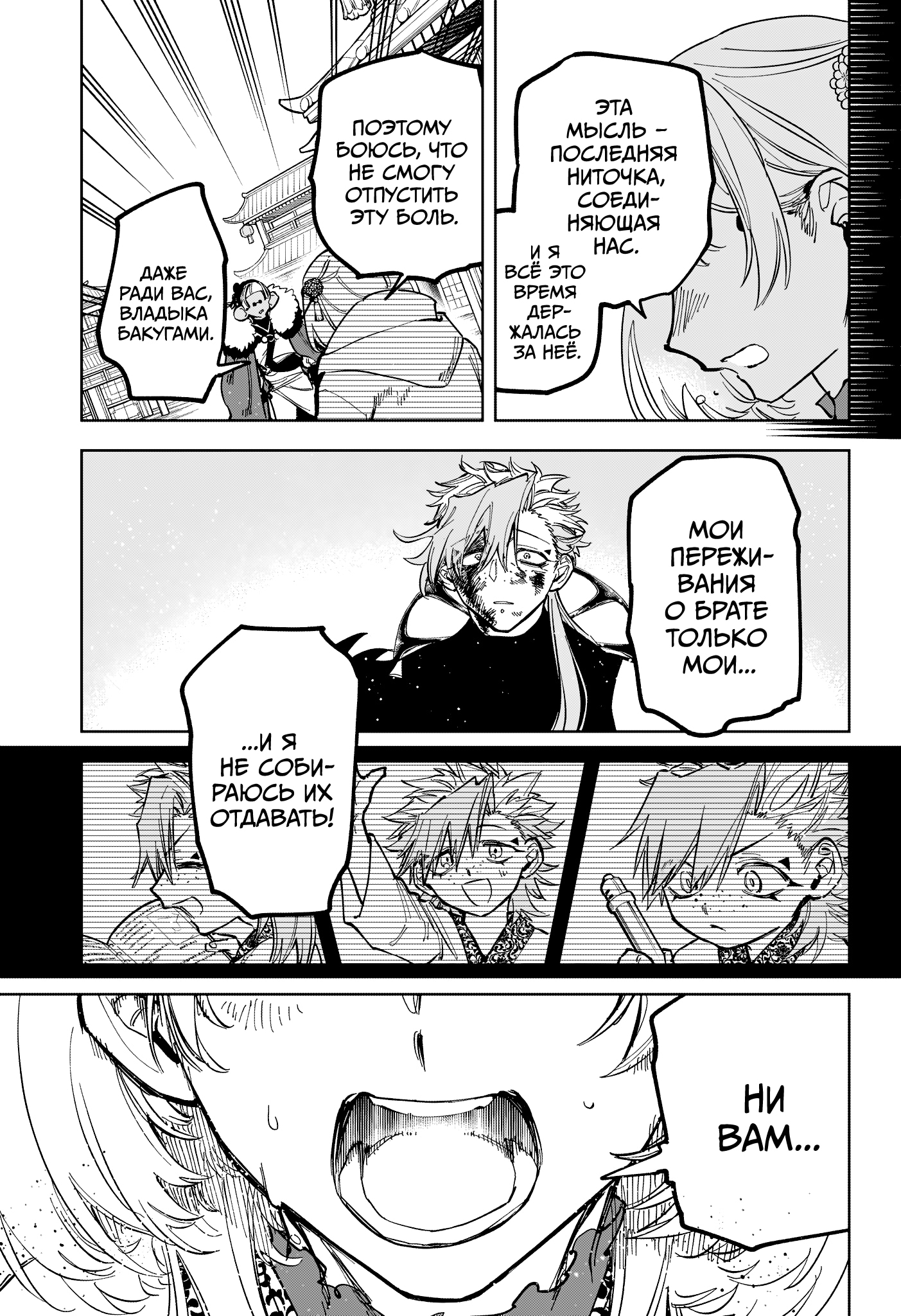 Read Ведьмак Ити Manga Online