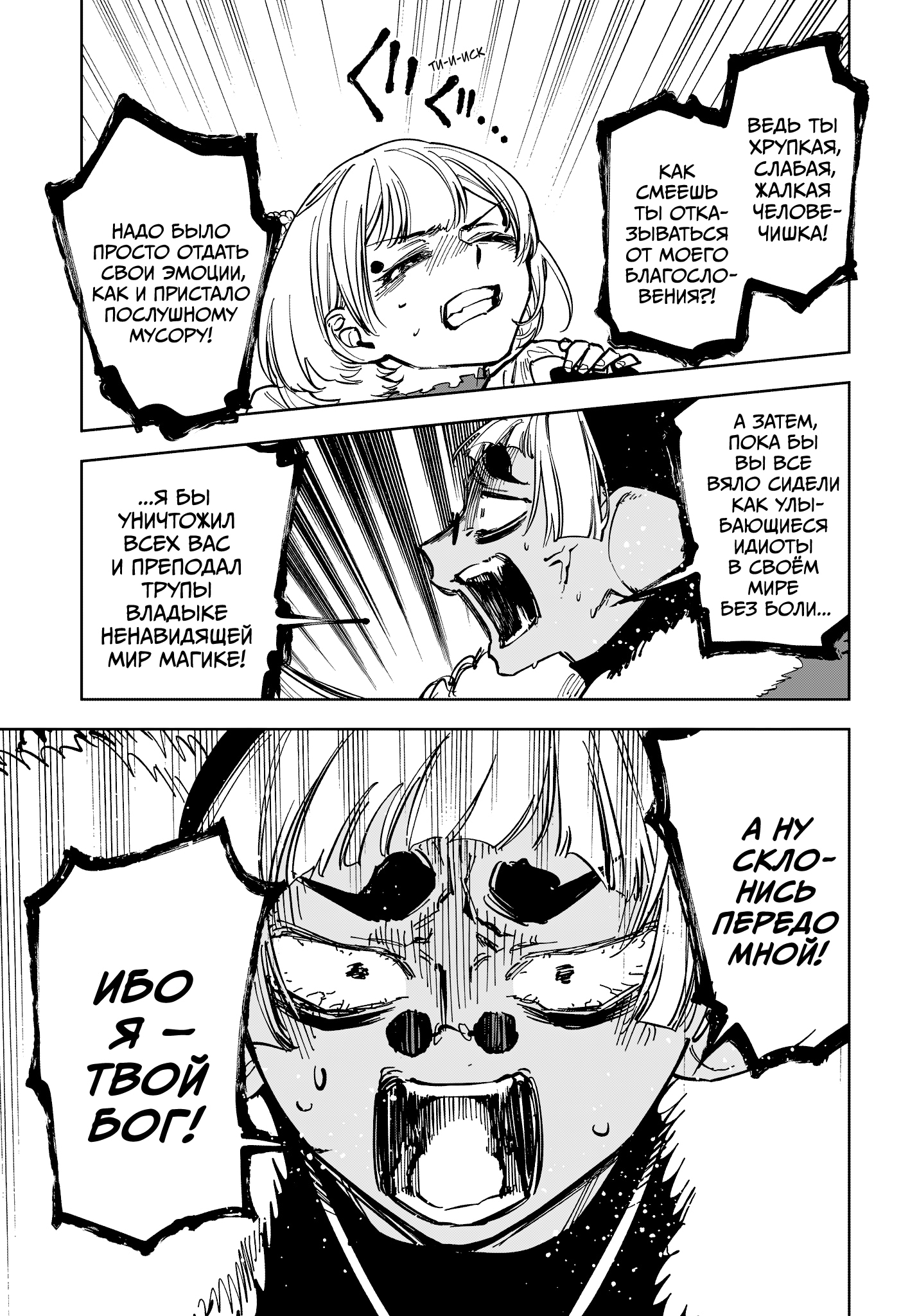 Read Ведьмак Ити Manga Online