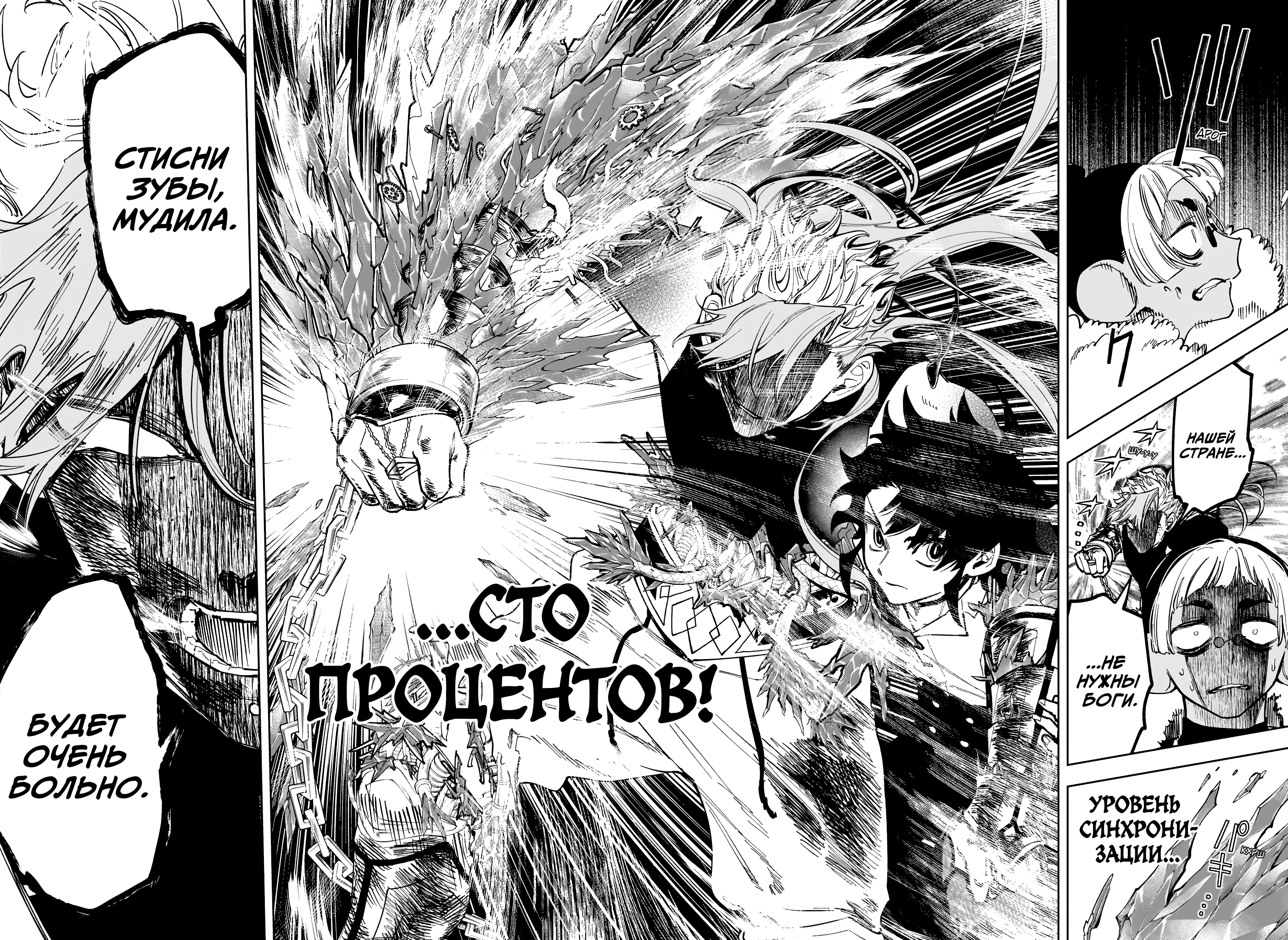 Read Ведьмак Ити Manga Online