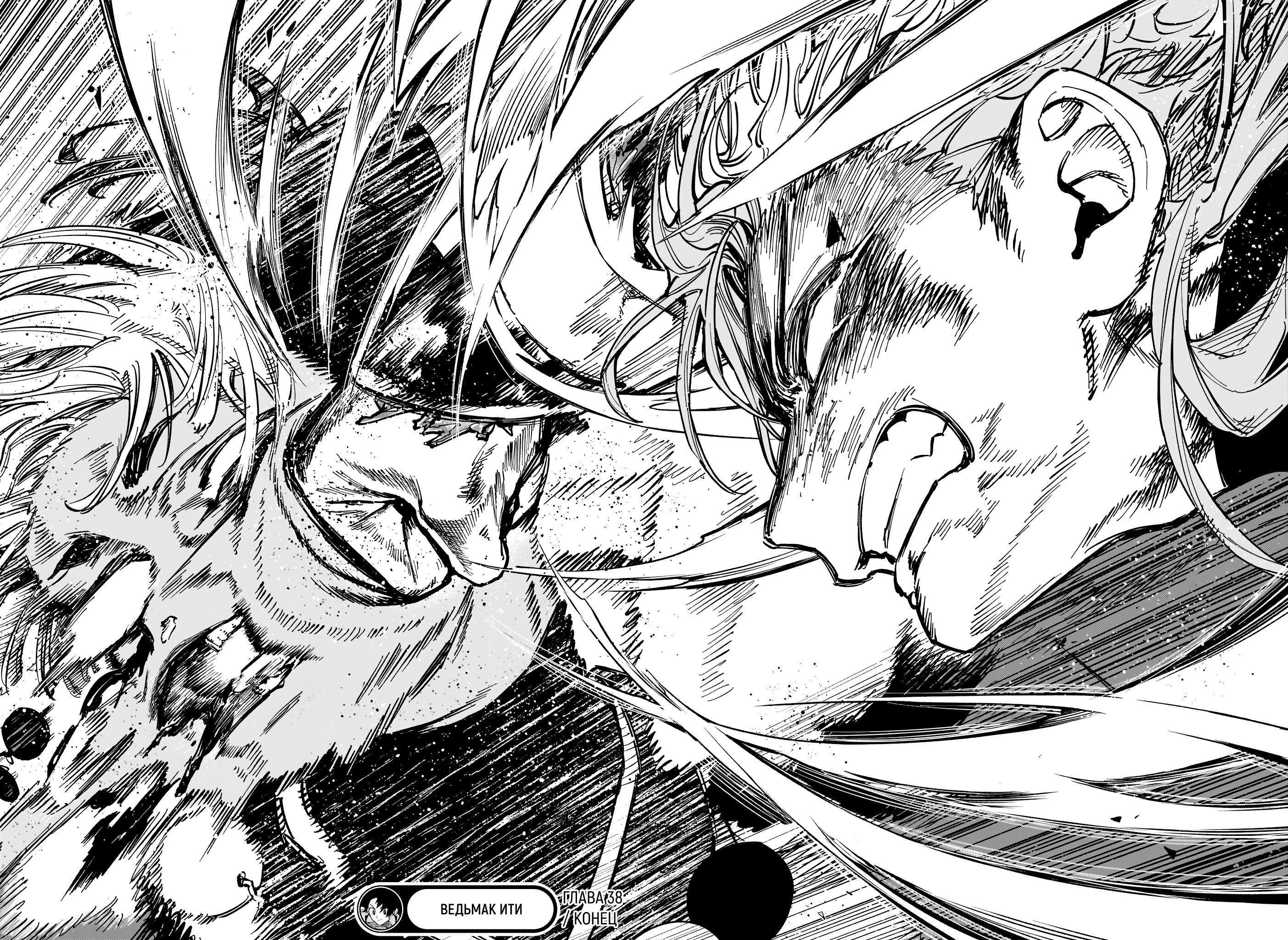 Read Ведьмак Ити Manga Online