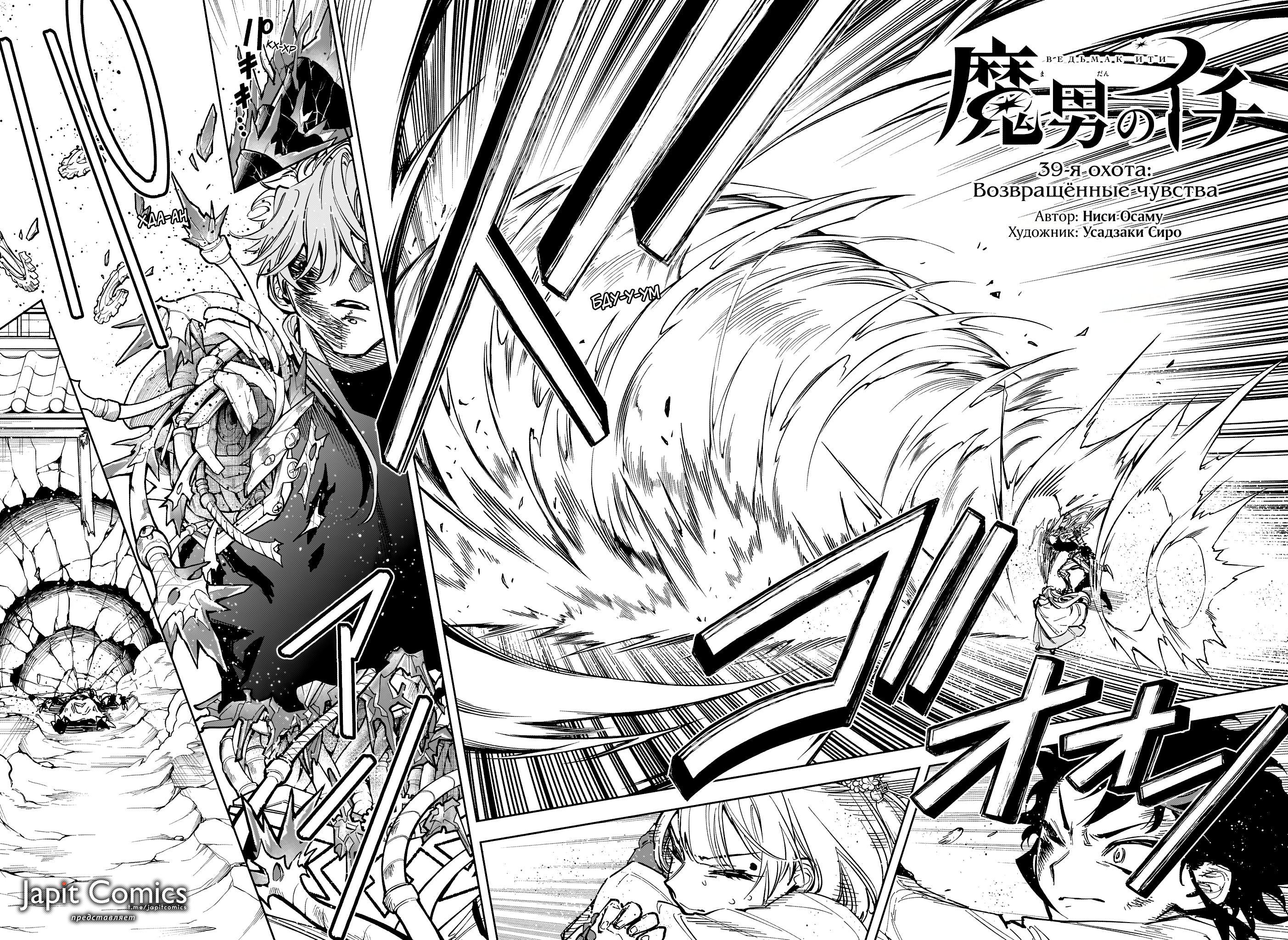 Read Ведьмак Ити Manga Online