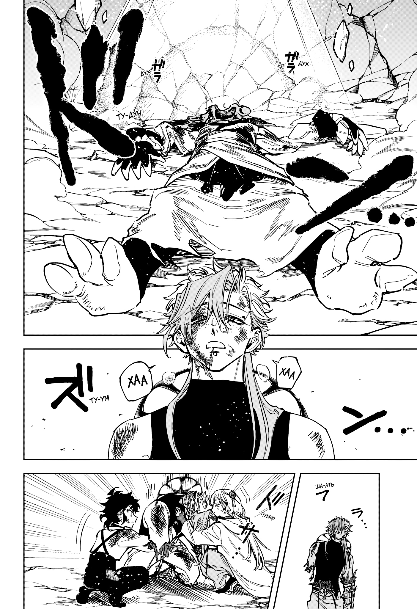 Read Ведьмак Ити Manga Online