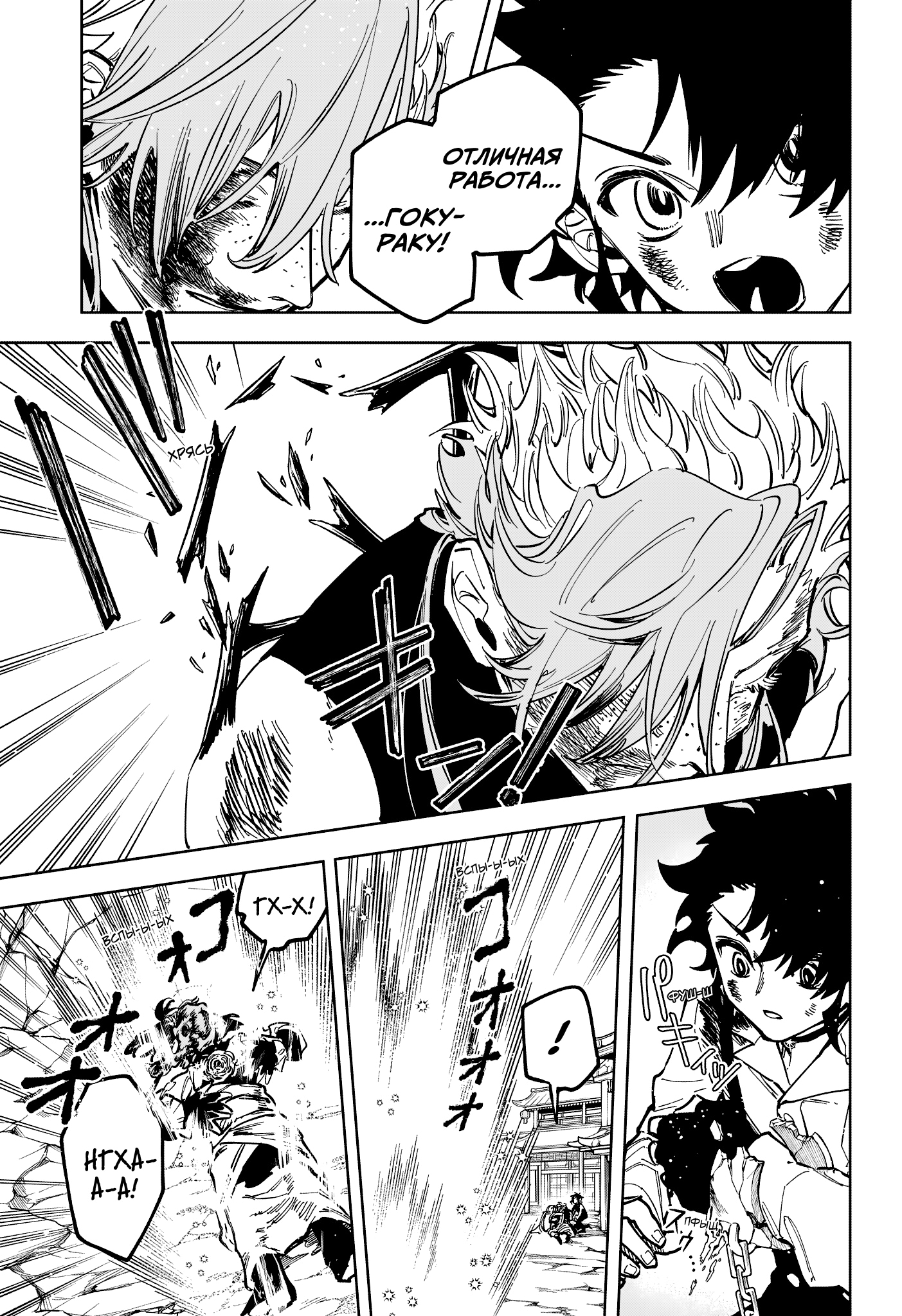 Read Ведьмак Ити Manga Online